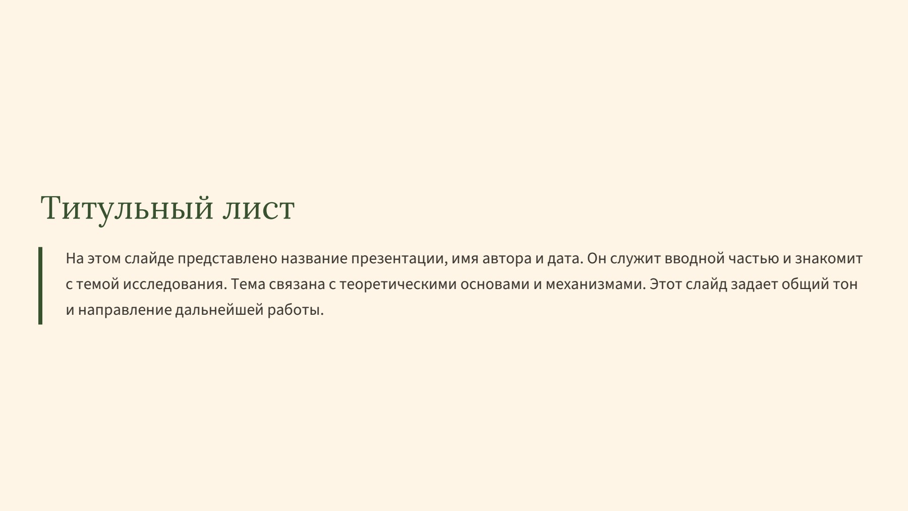 Слайд 2