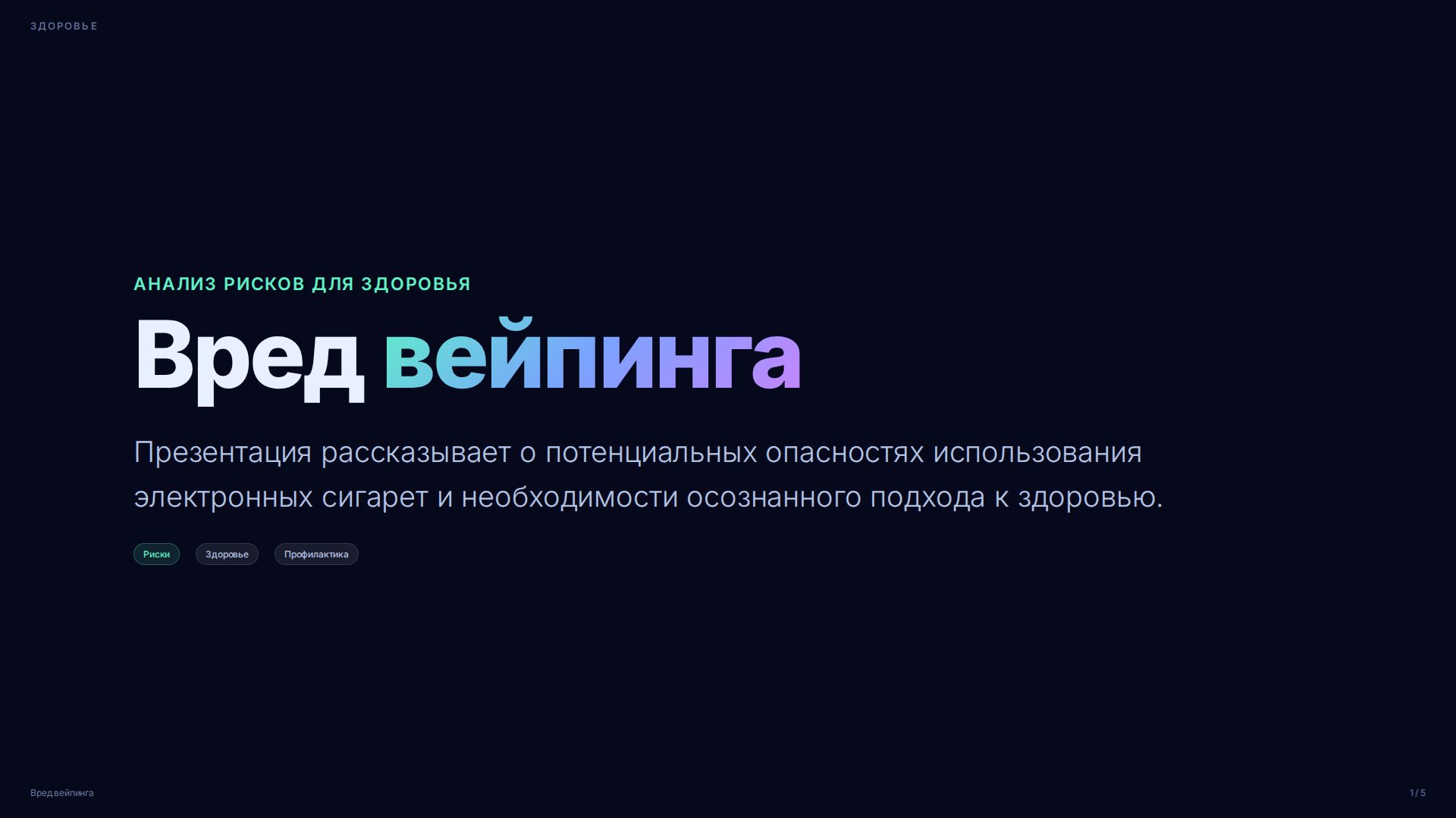 Слайд 1