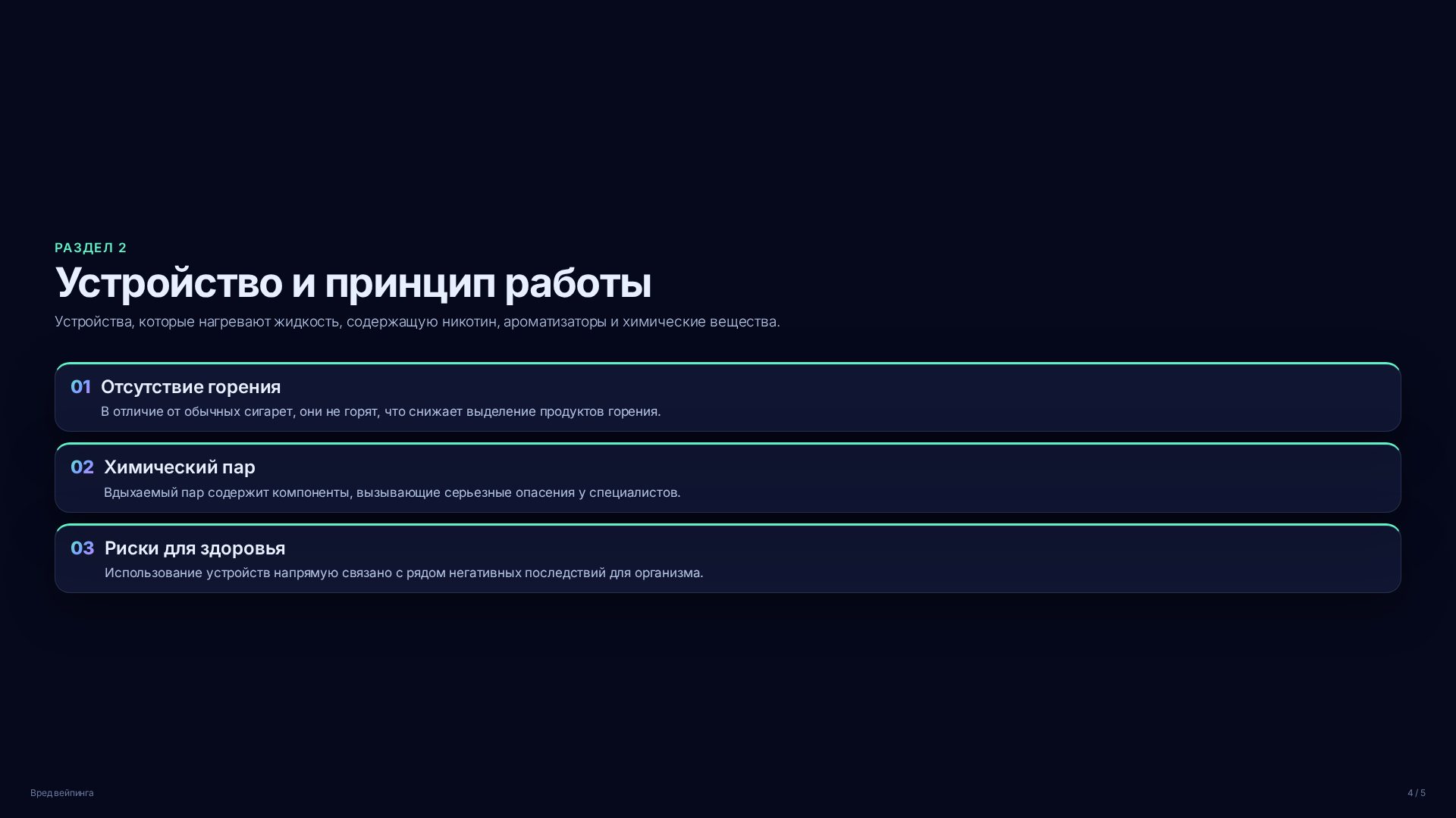 Слайд 4