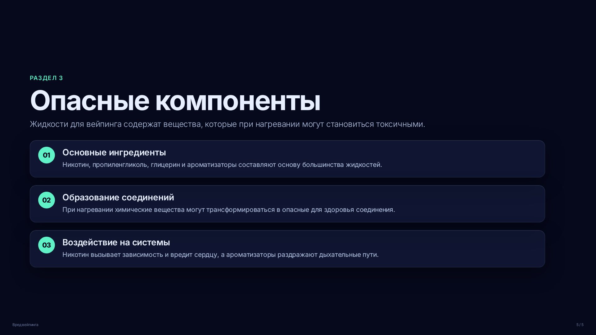 Слайд (заблокировано)