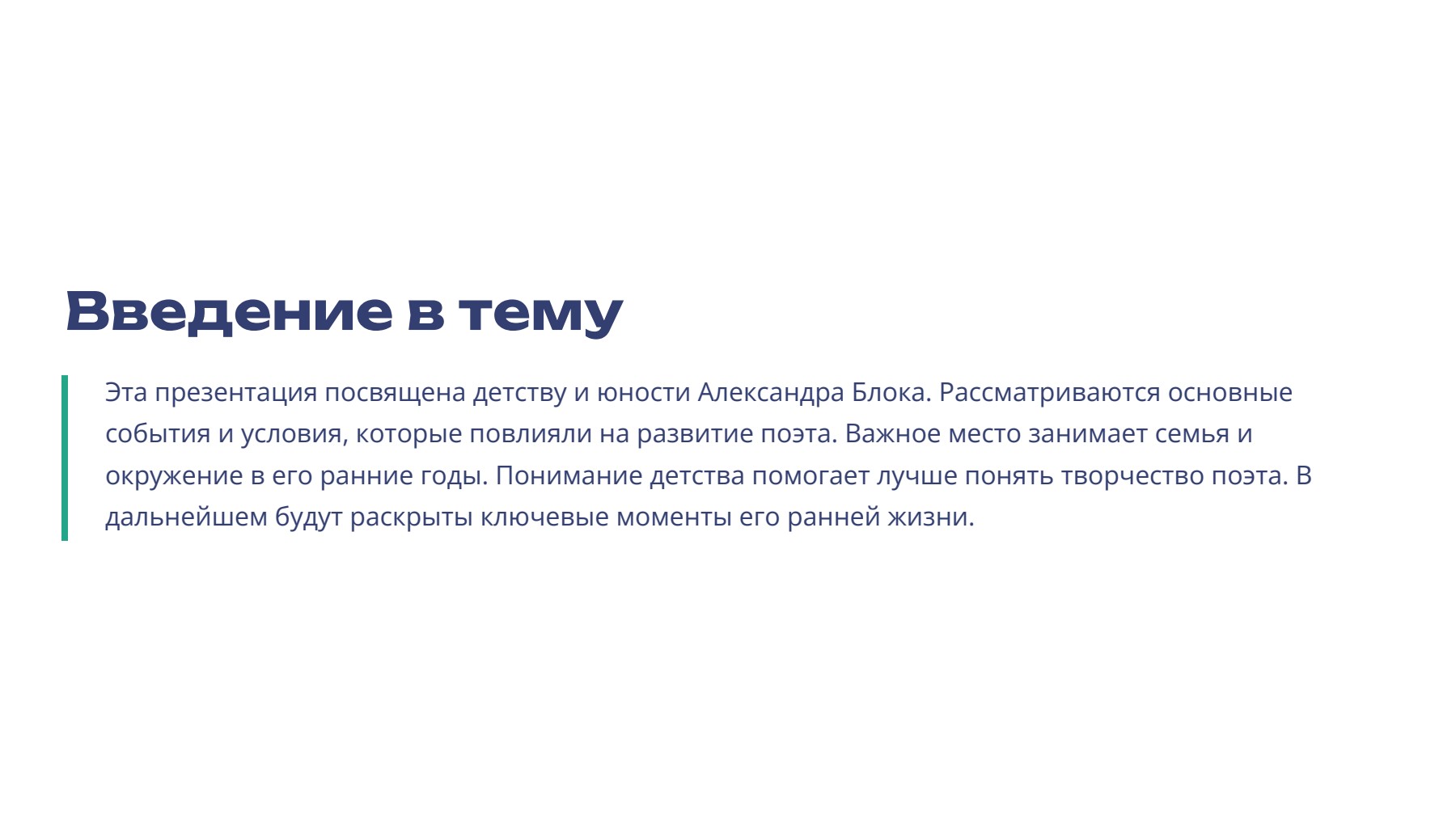 Слайд 2