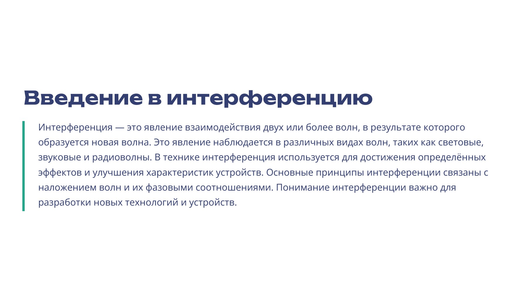 Слайд 2
