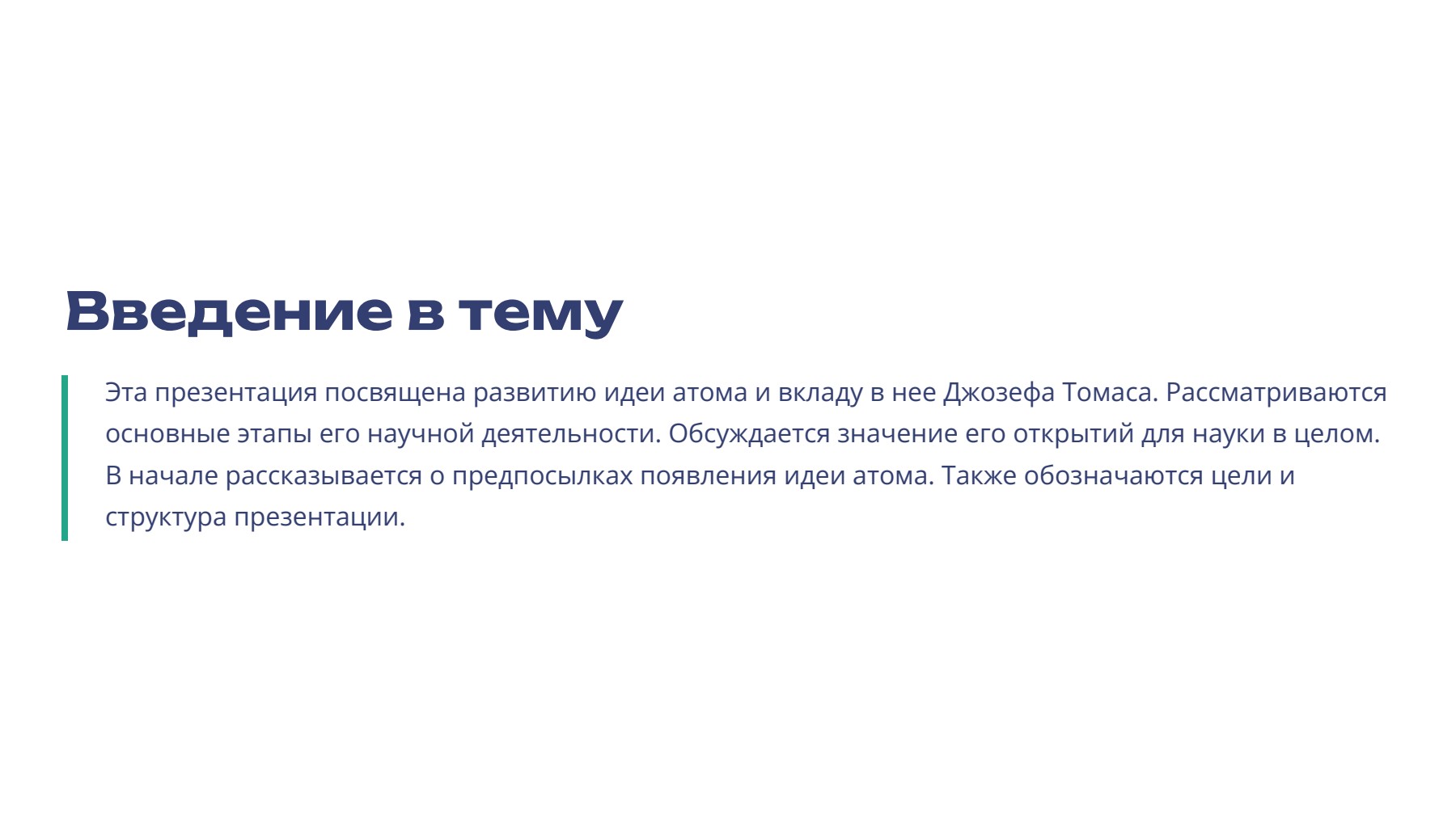 Слайд 2