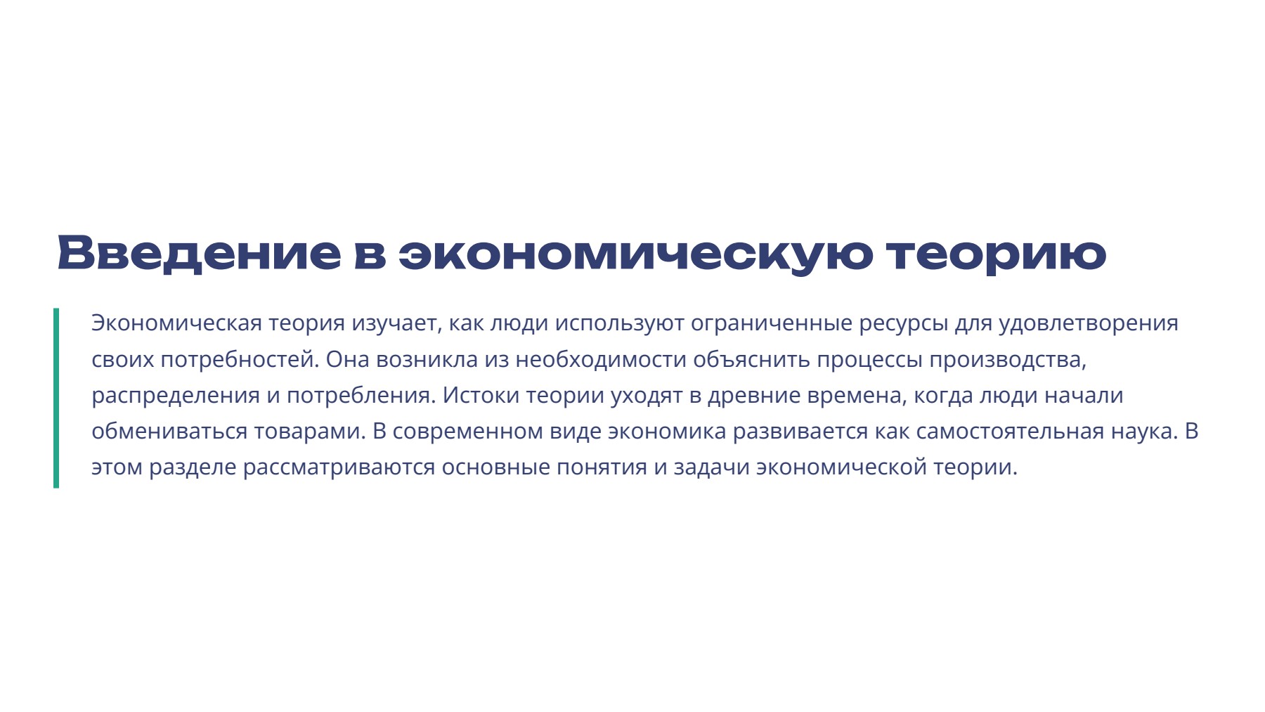 Слайд 2