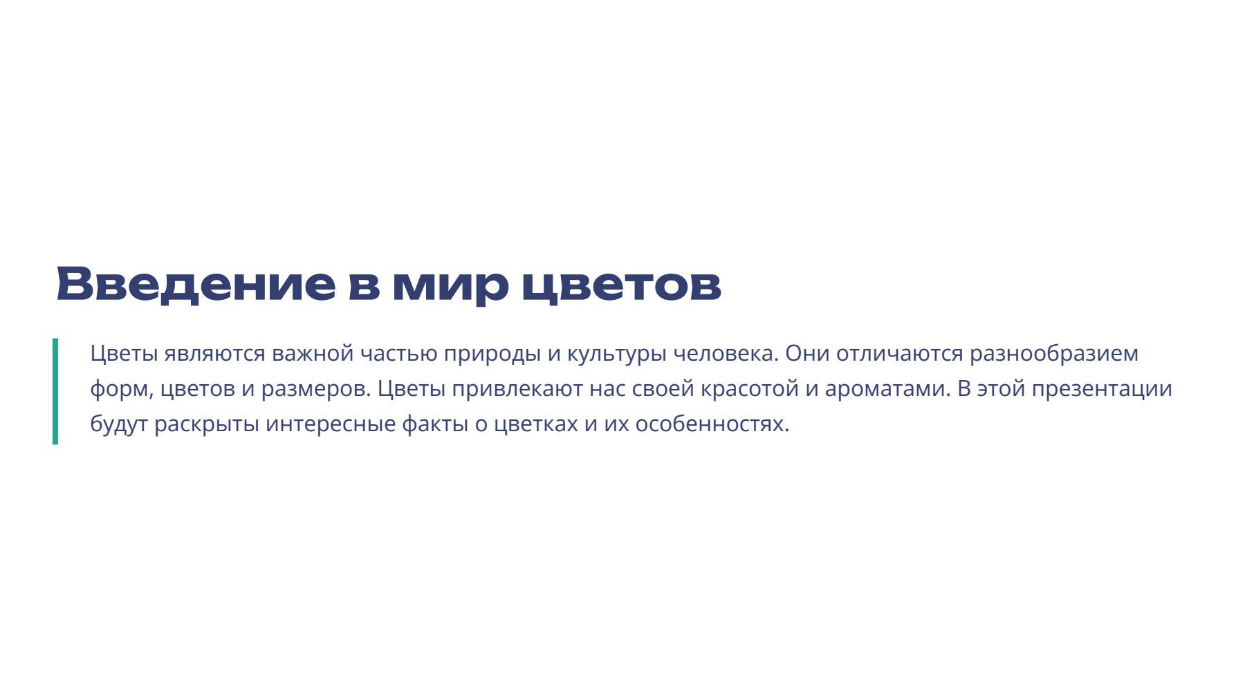 Слайд 2