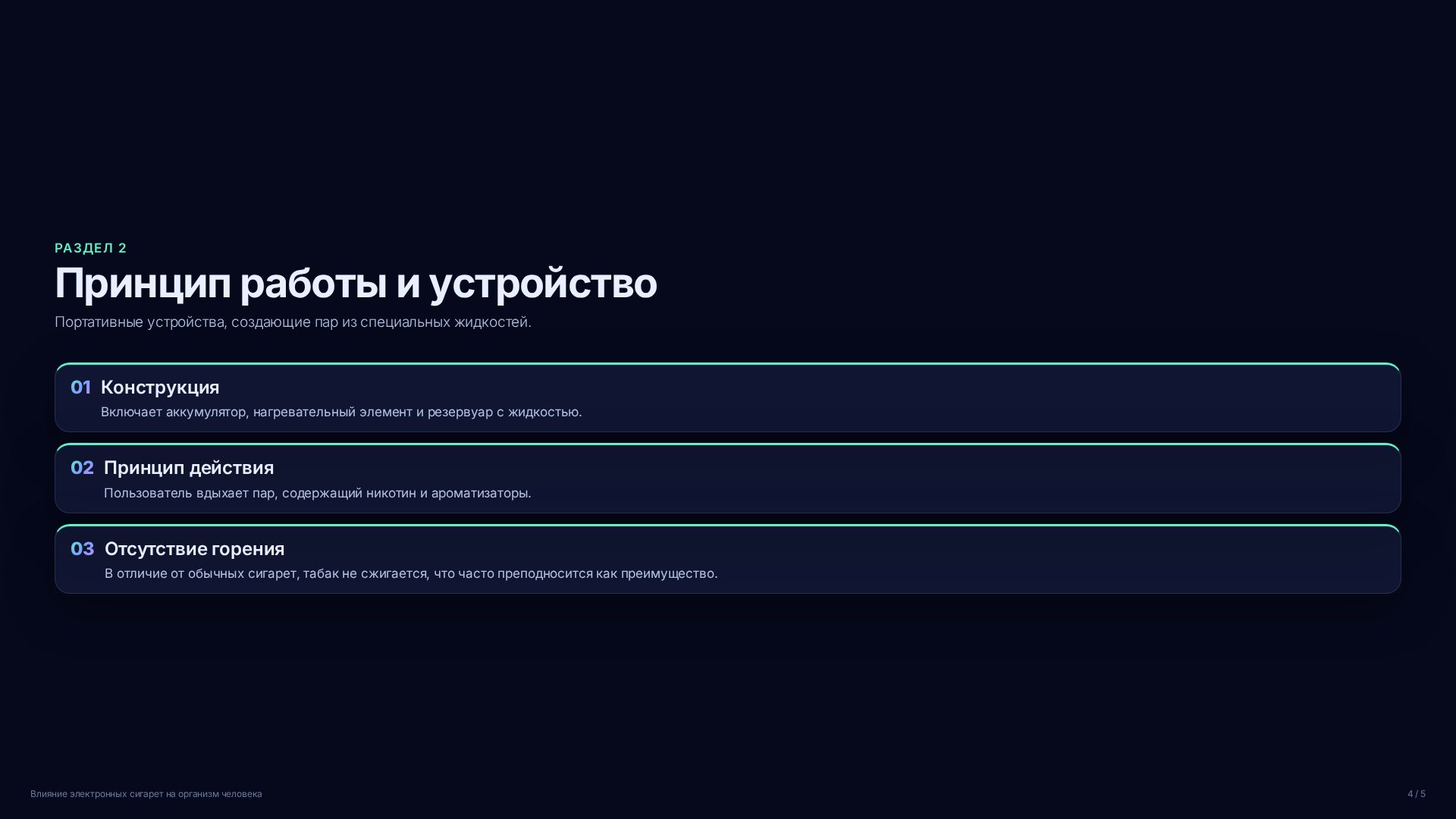 Слайд 4