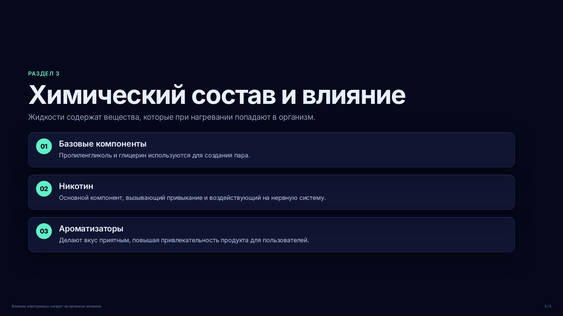 Слайд (заблокировано)