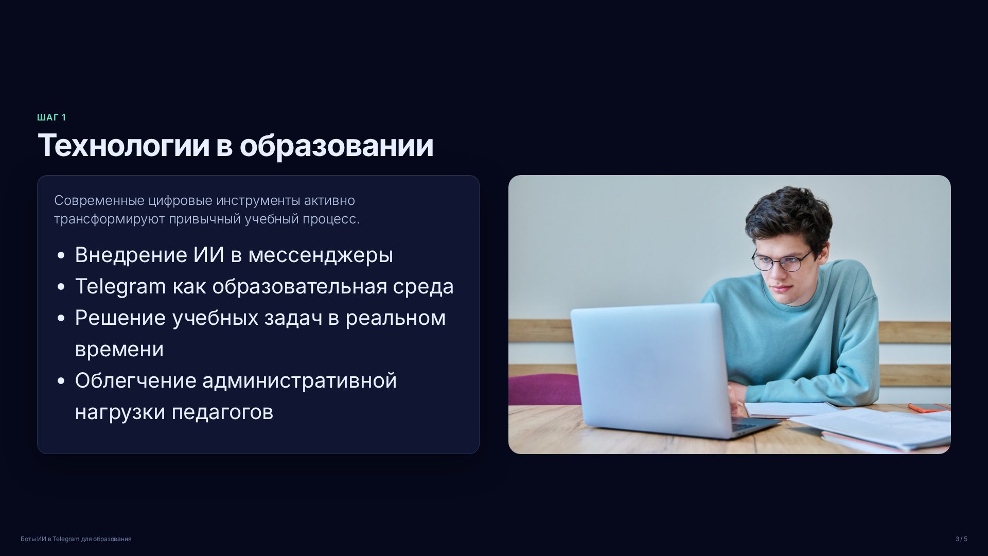 Слайд 3