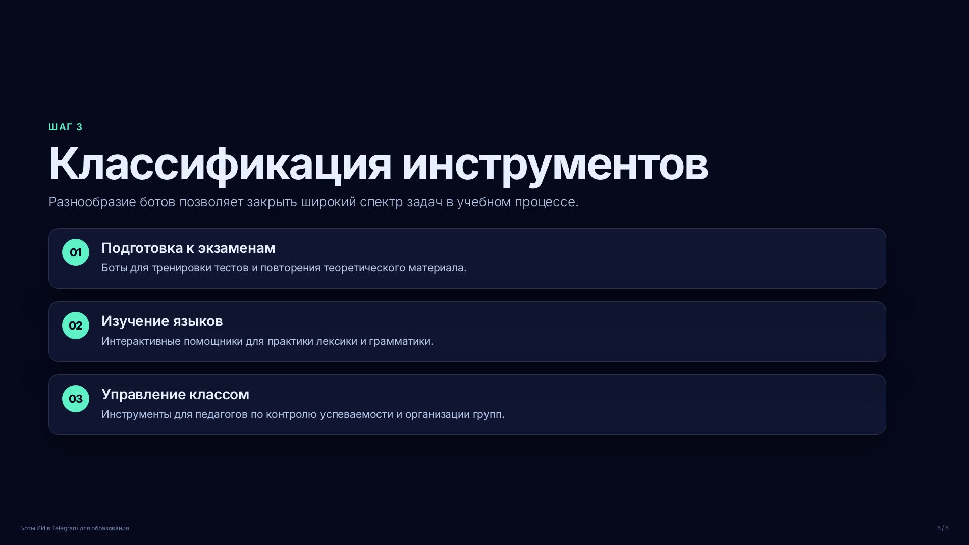 Слайд (заблокировано)