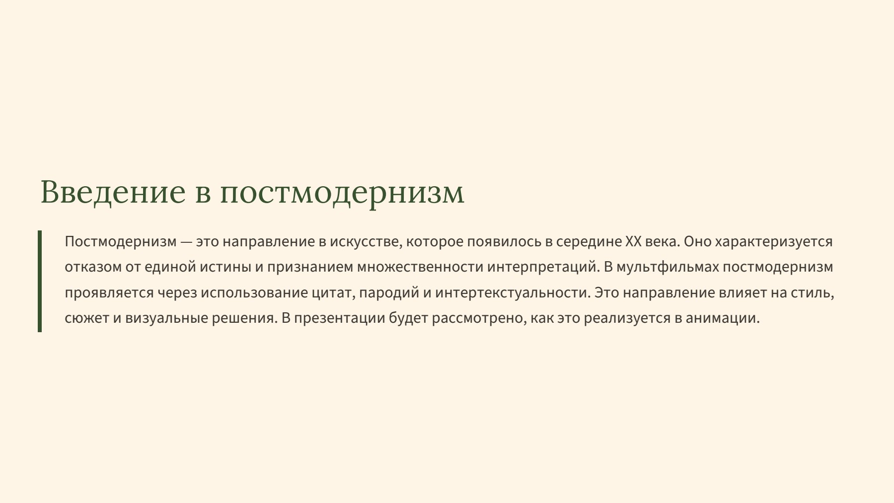 Слайд 2