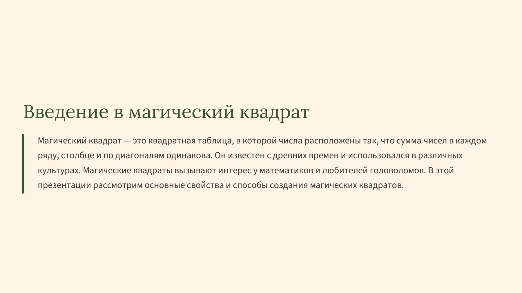 Слайд 2