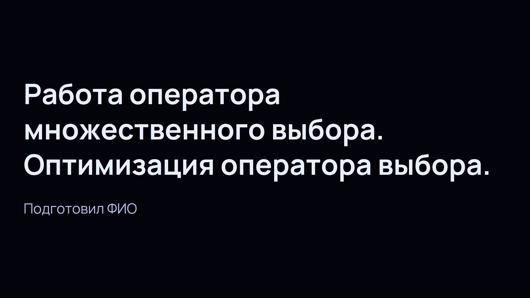 Слайд 1