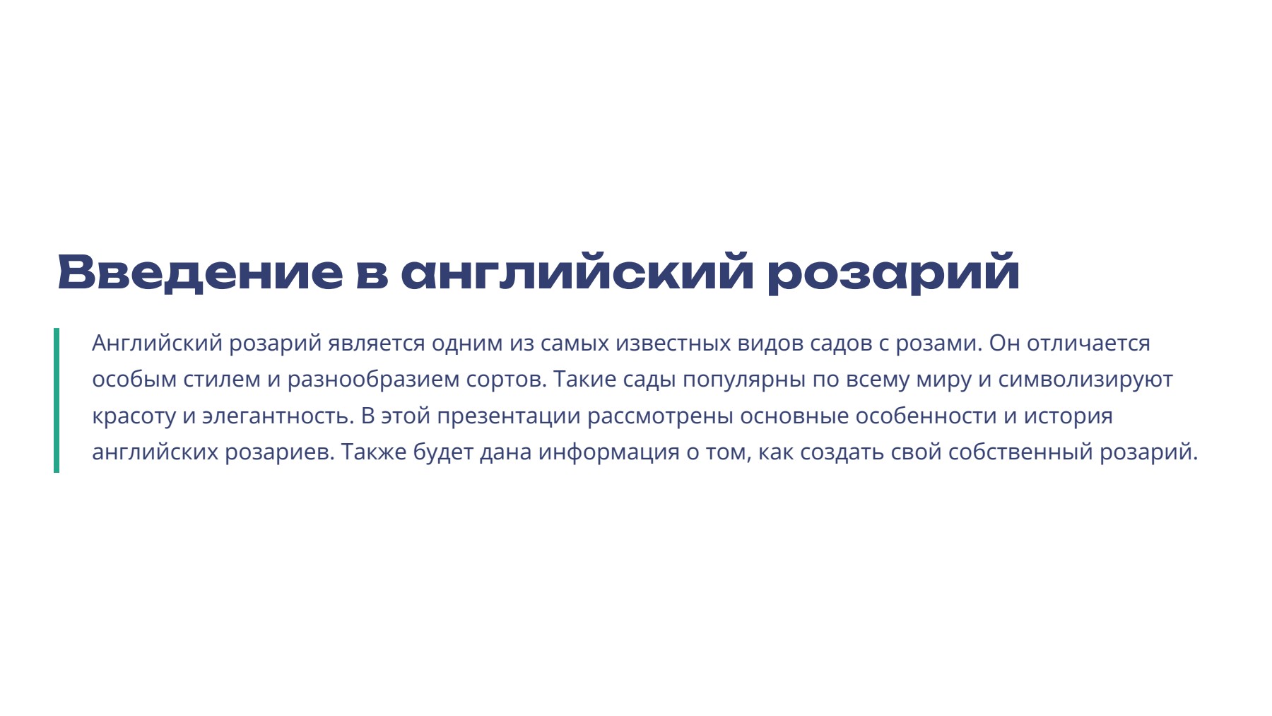 Слайд 2