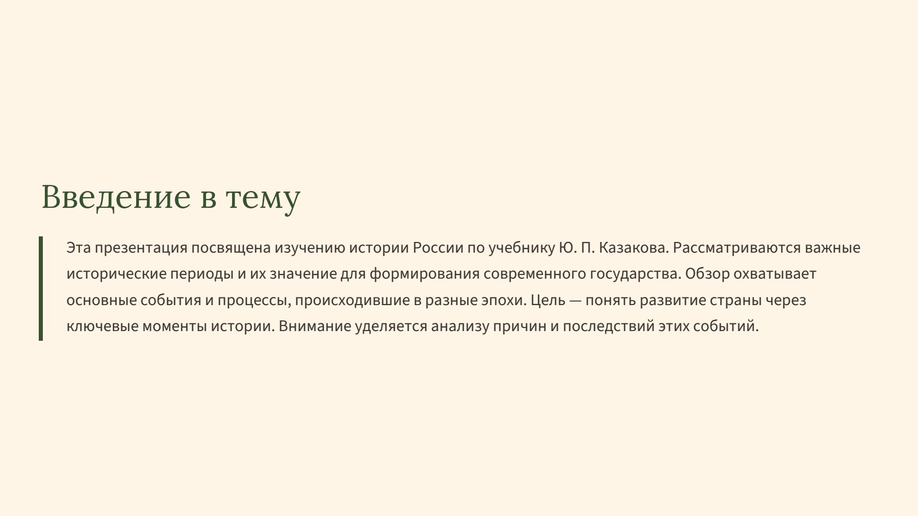 Слайд 2
