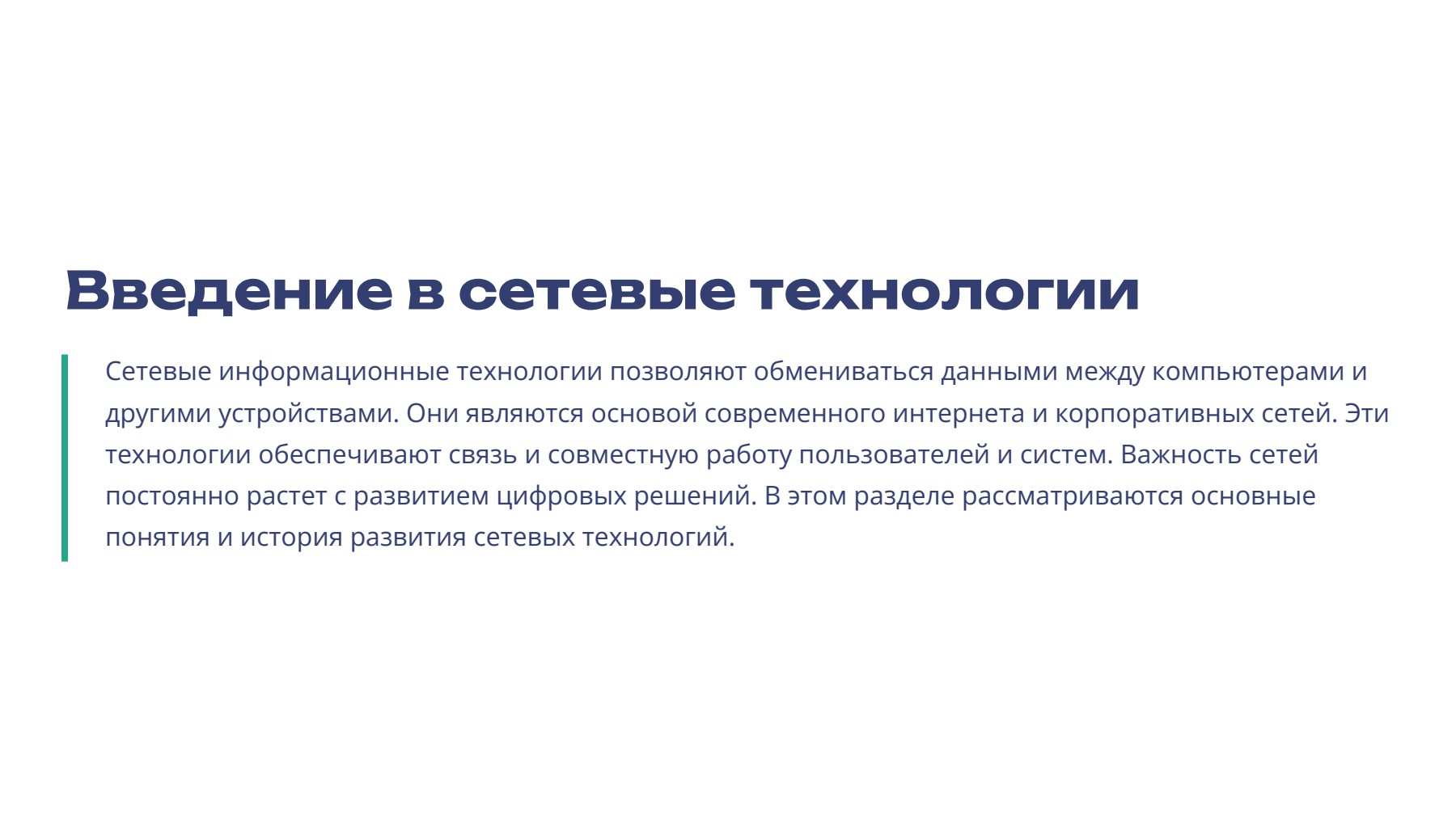 Слайд 2