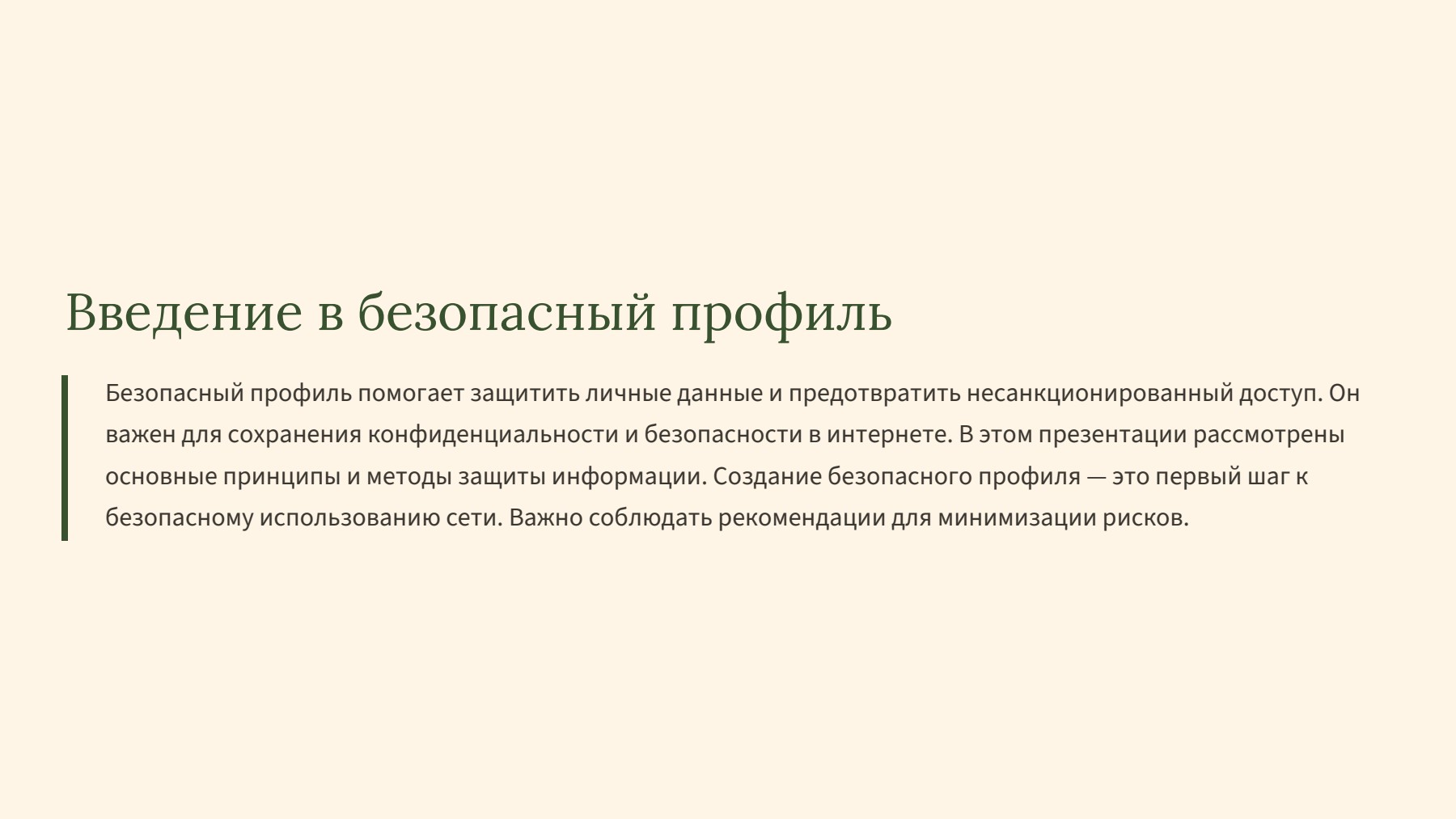 Слайд 2