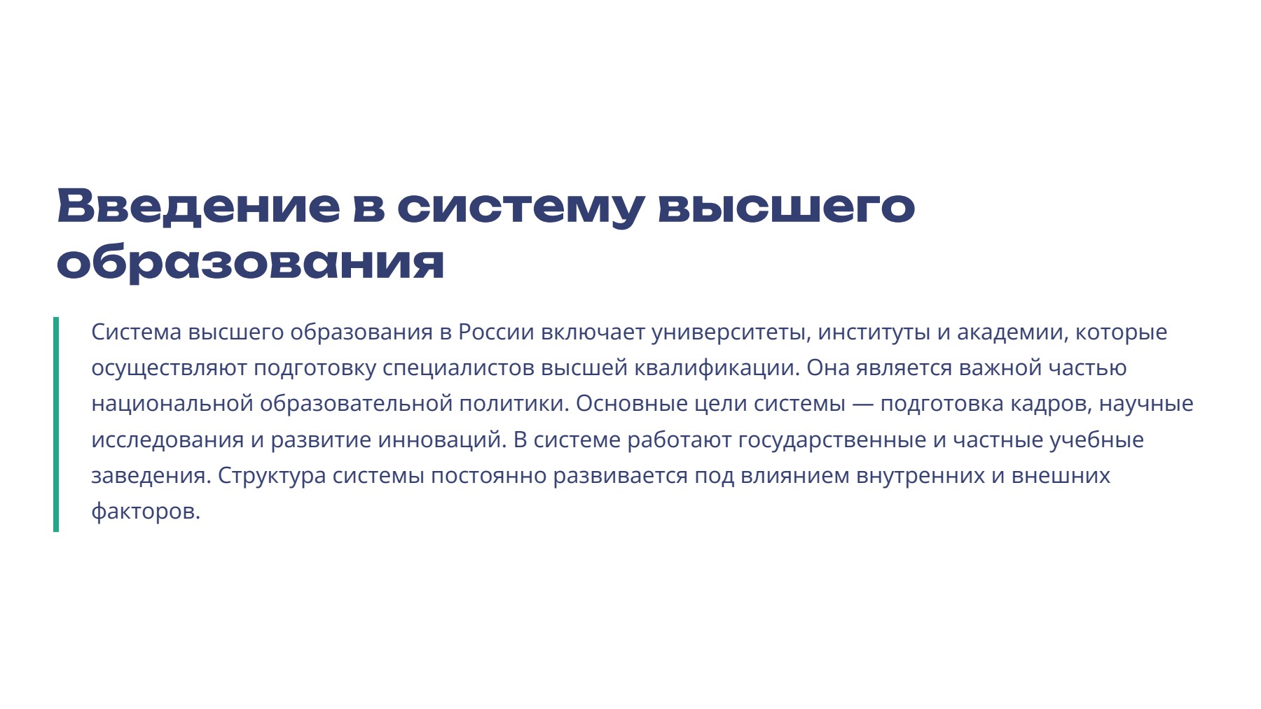 Слайд 2