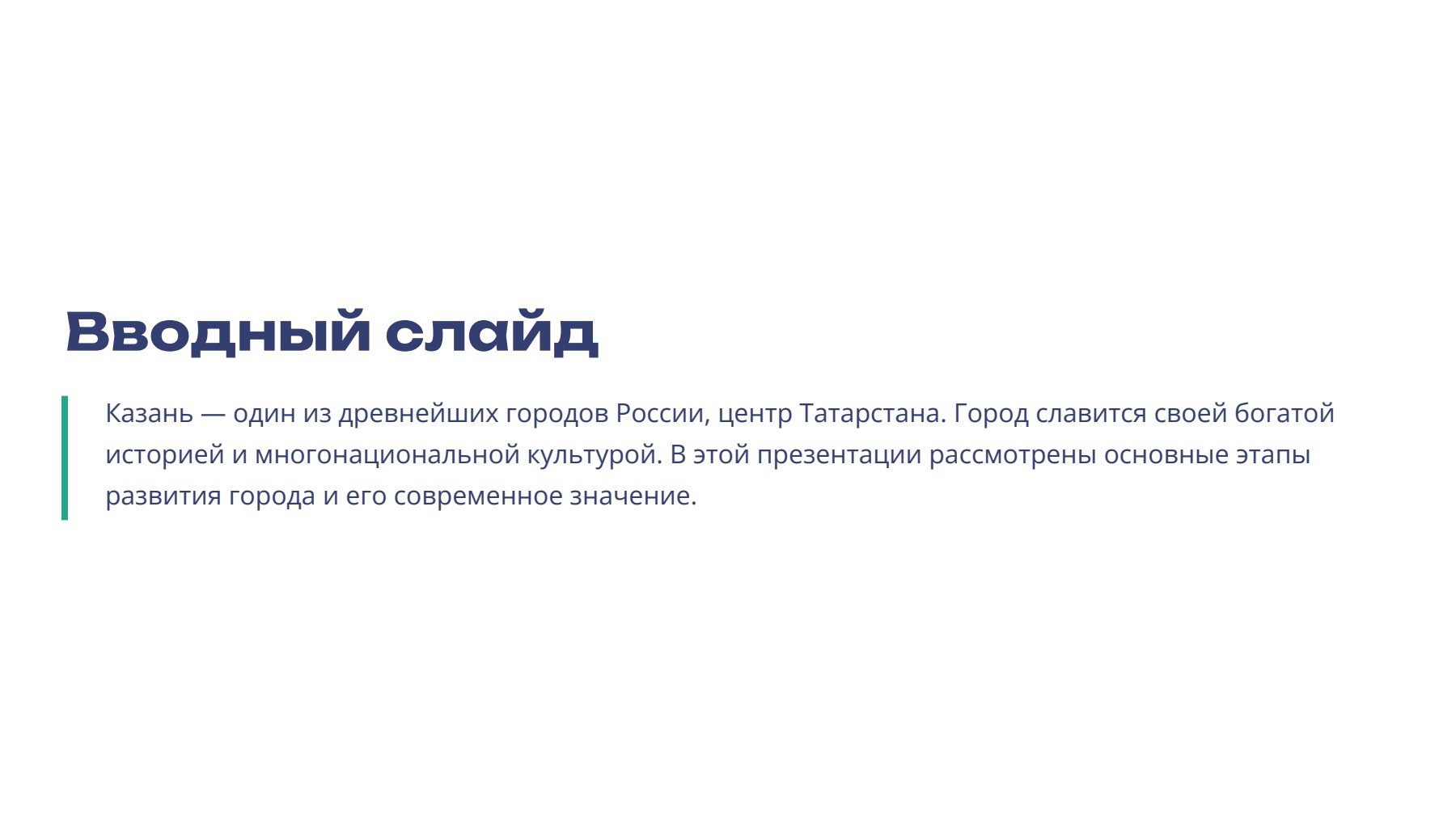 Слайд 2