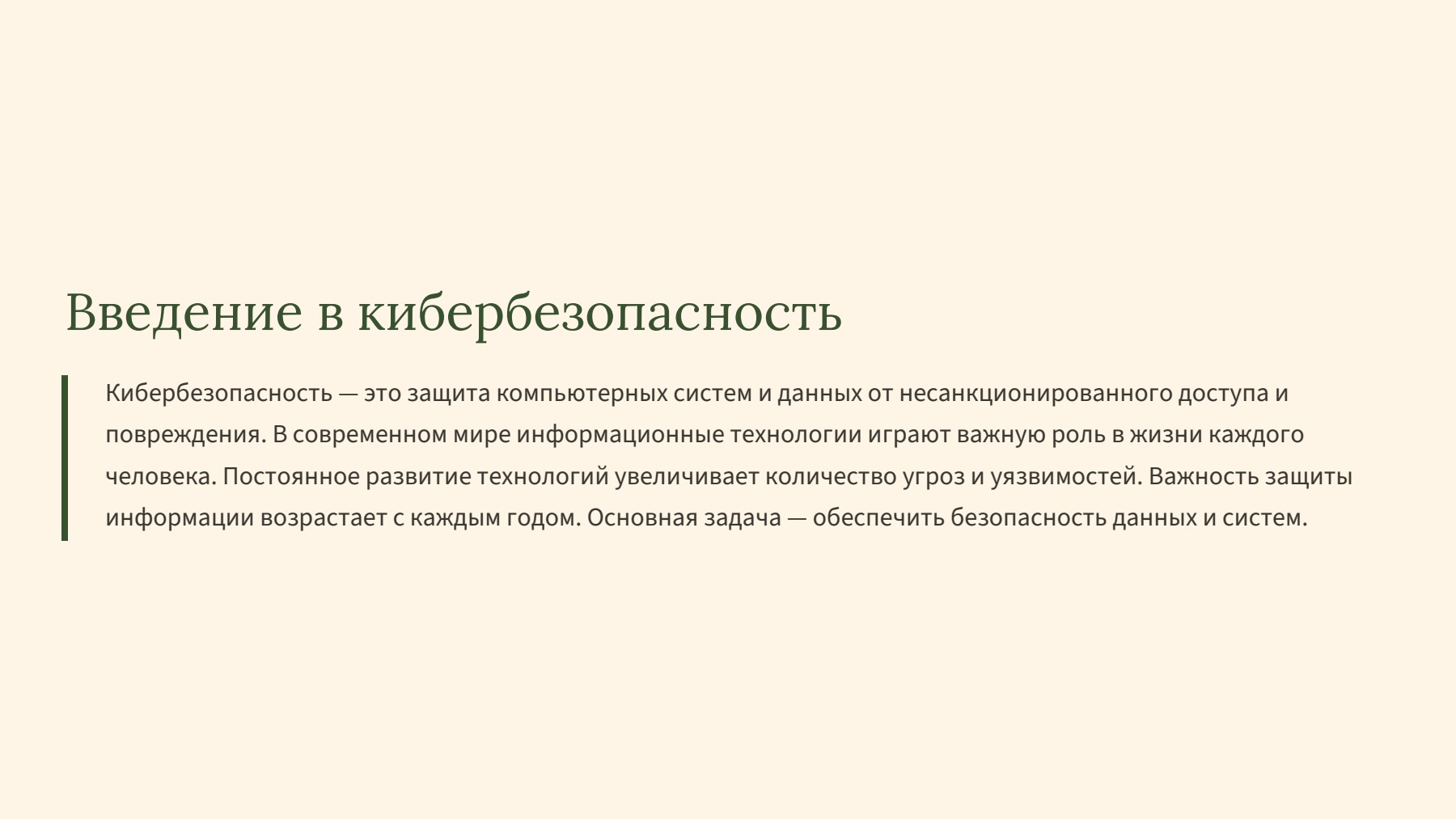 Слайд 2