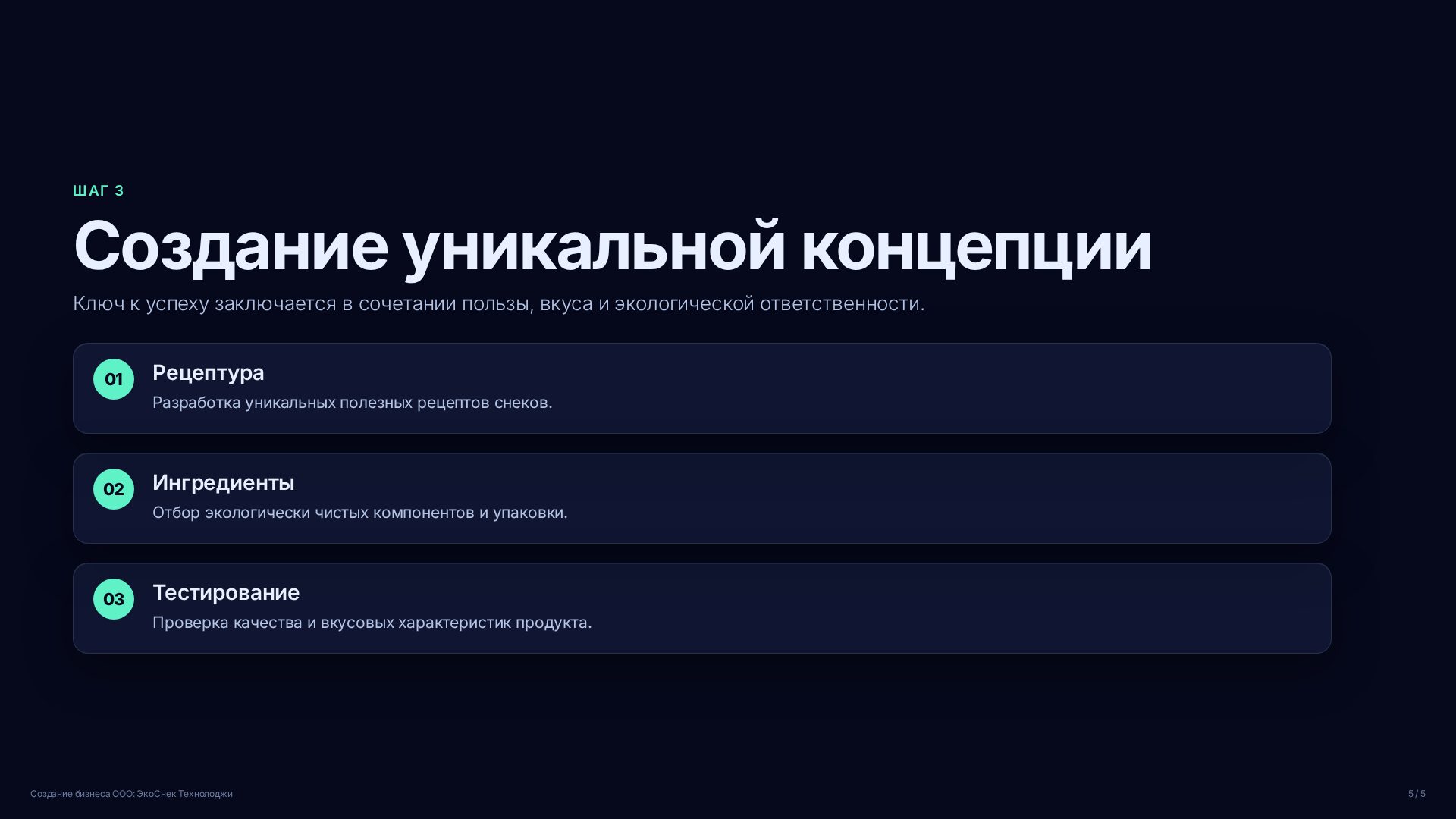 Слайд (заблокировано)