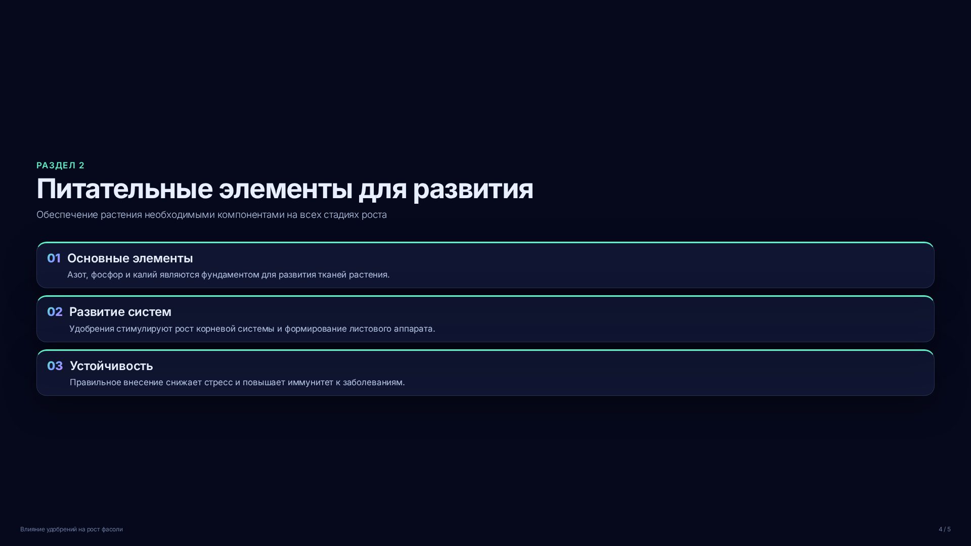 Слайд 4