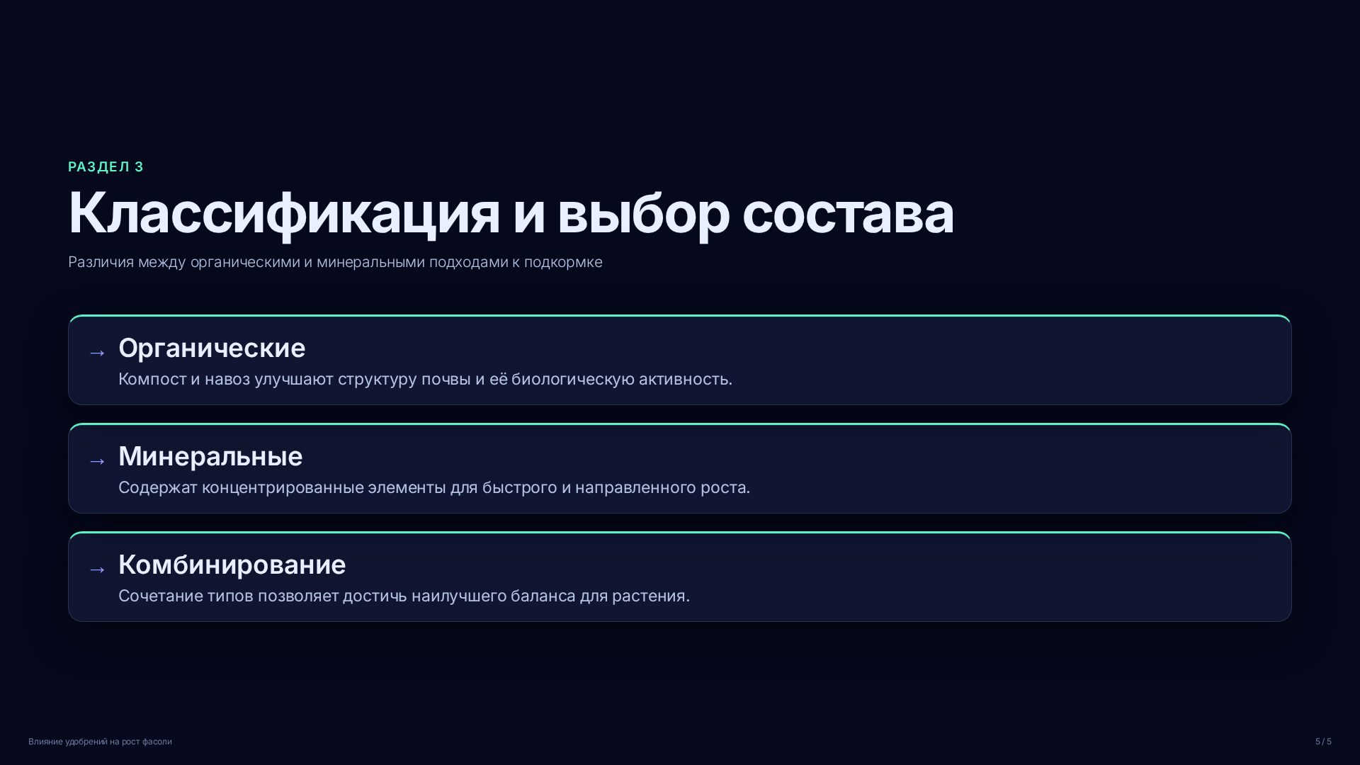 Слайд (заблокировано)