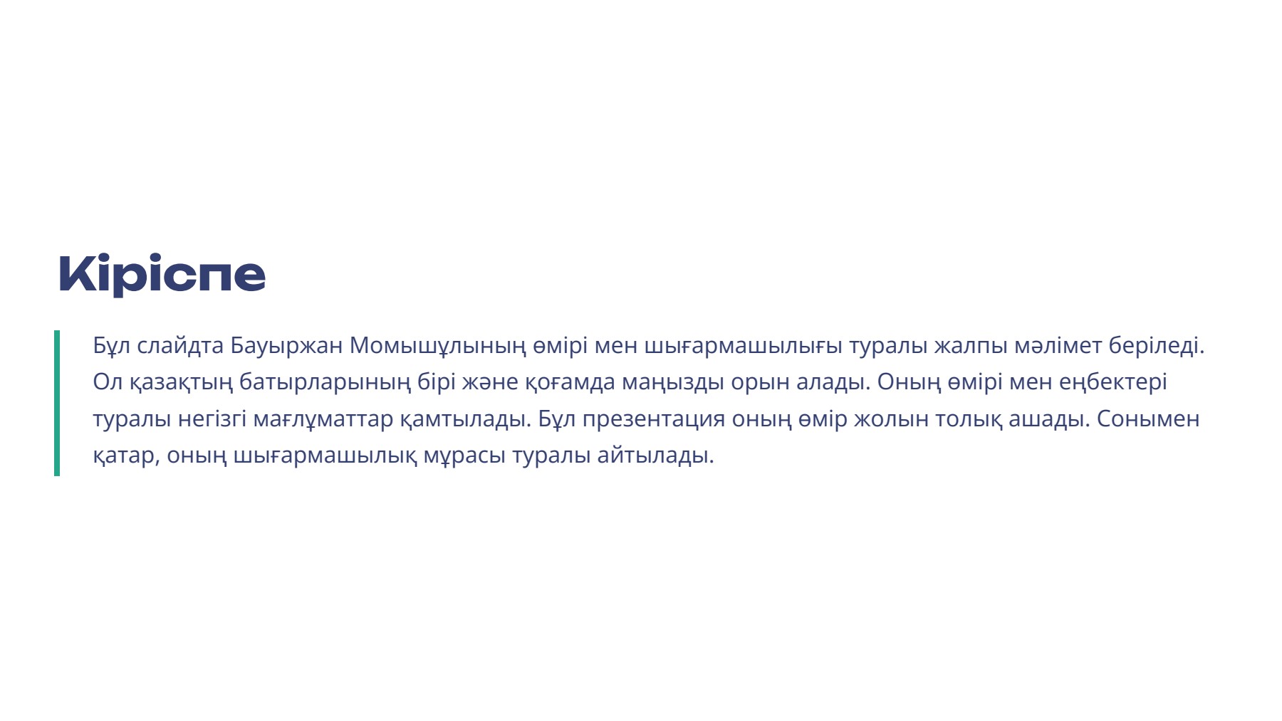 Слайд 2