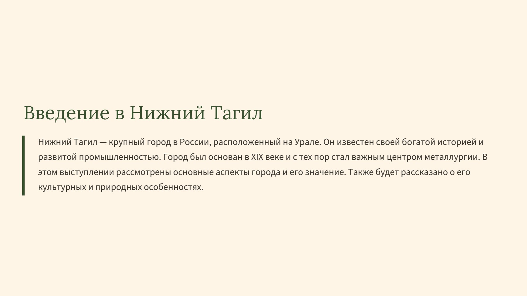 Слайд 2