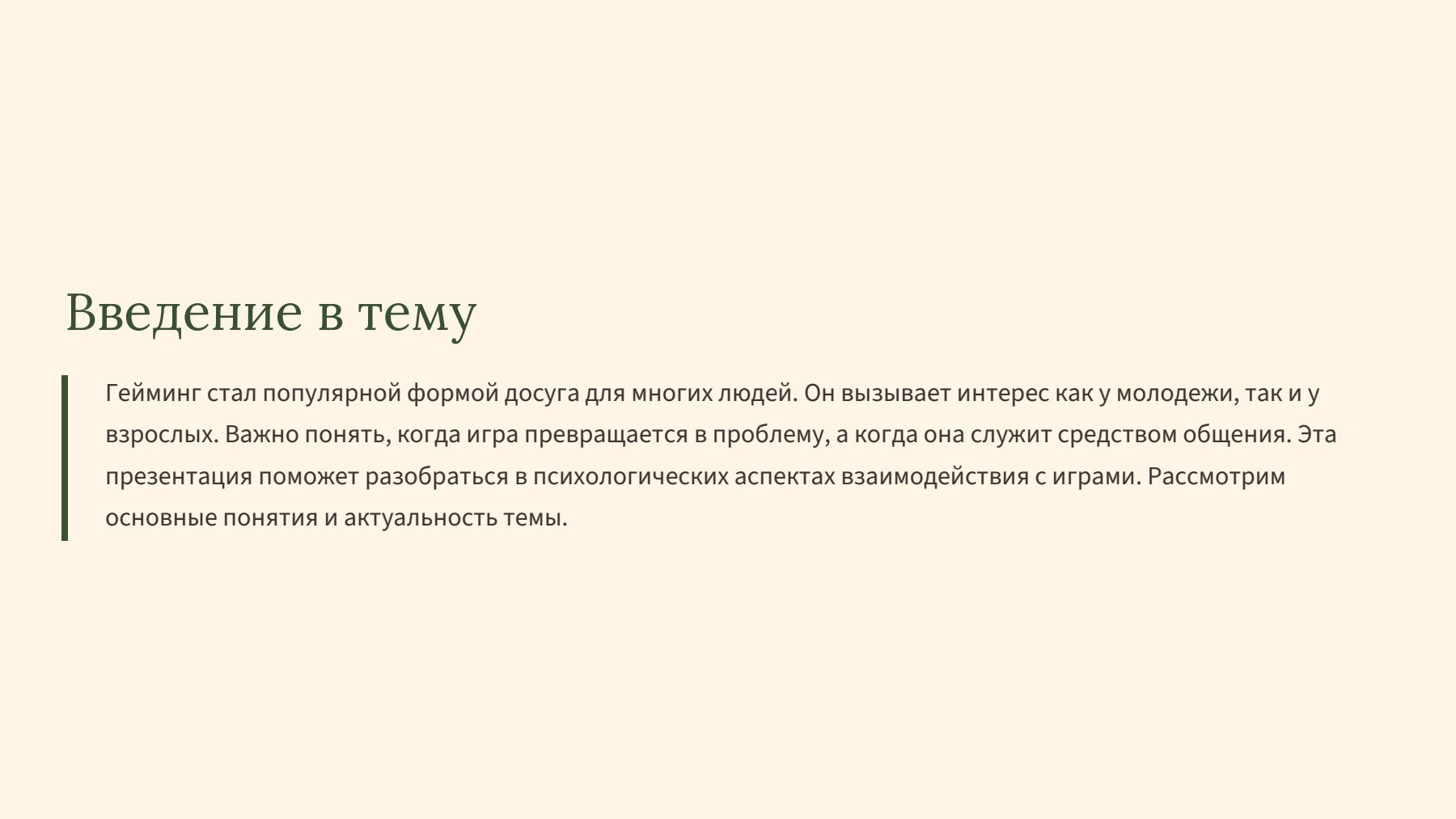 Слайд 2