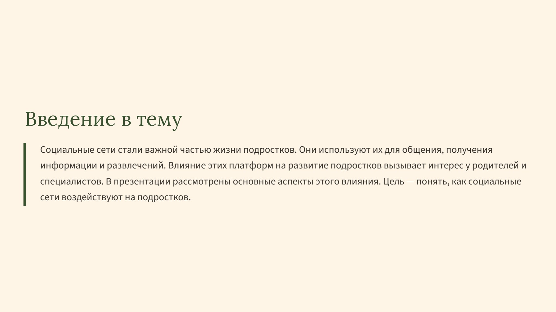 Слайд 2