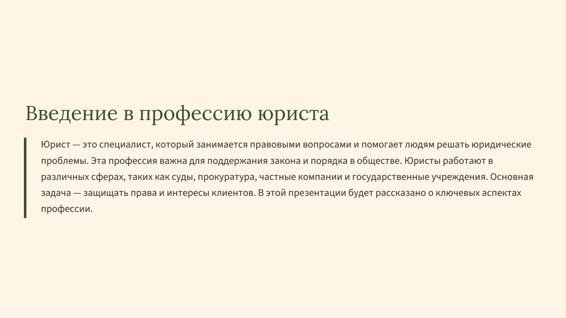 Слайд 2