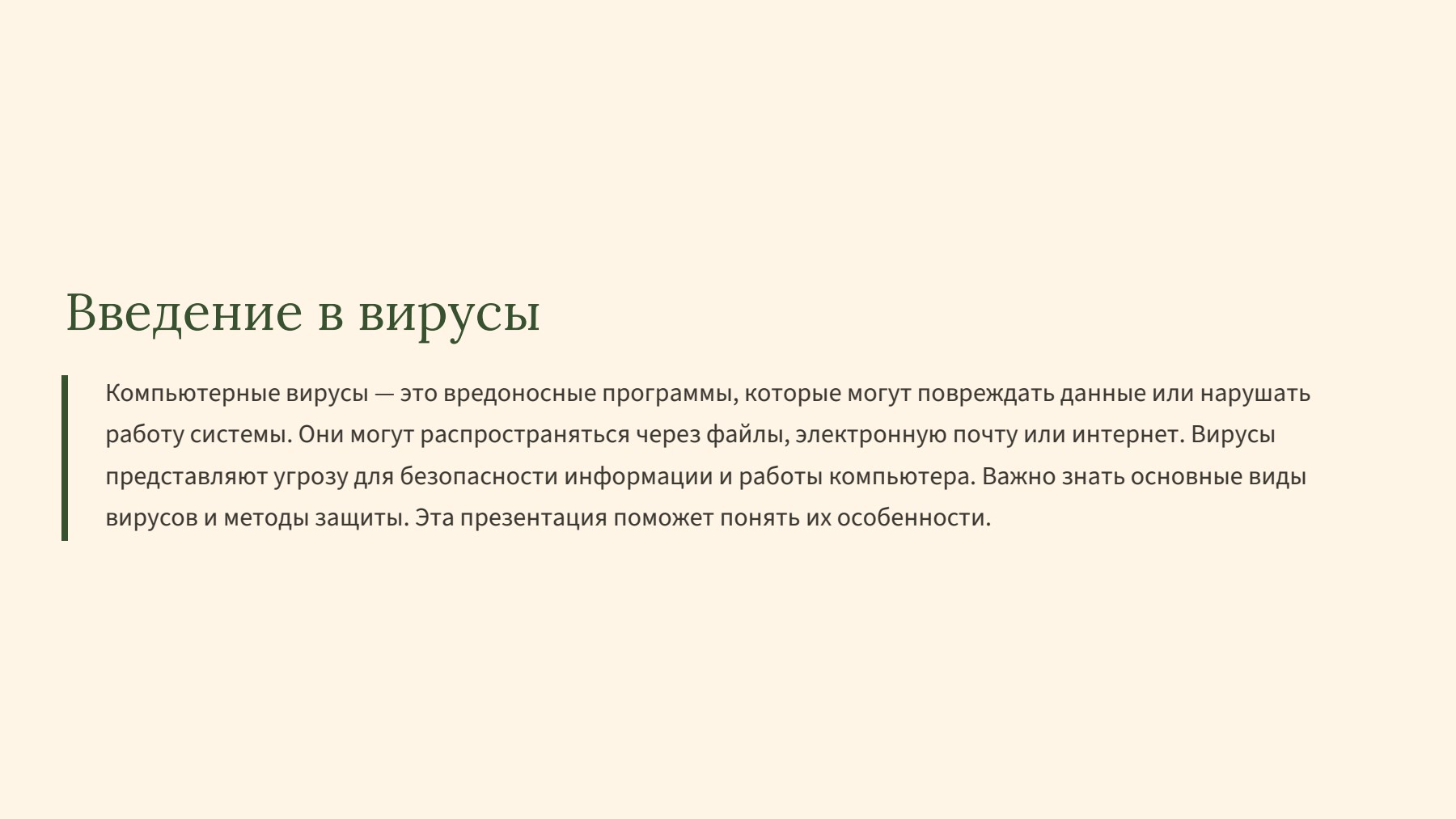 Слайд 2