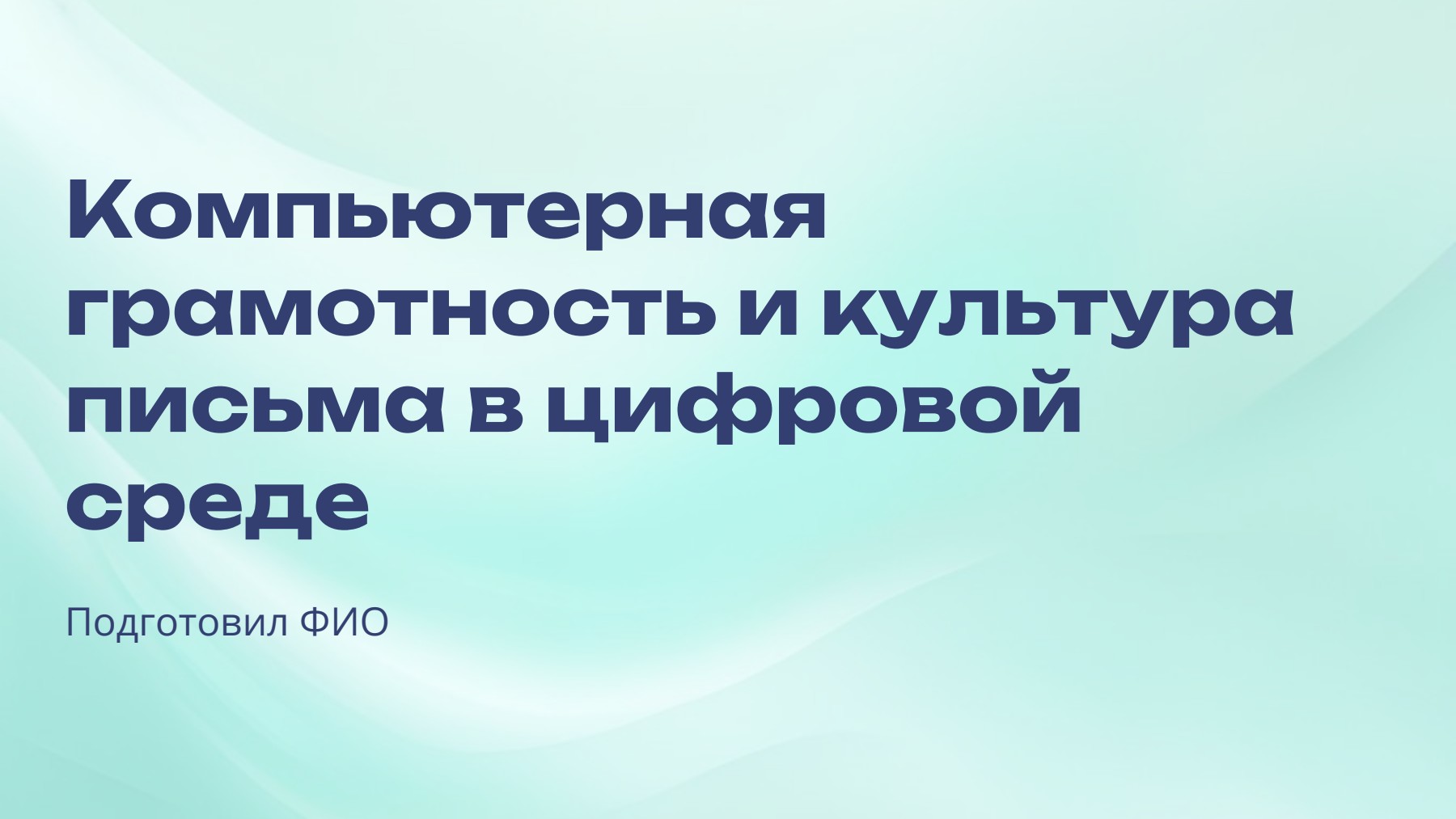 Слайд 1