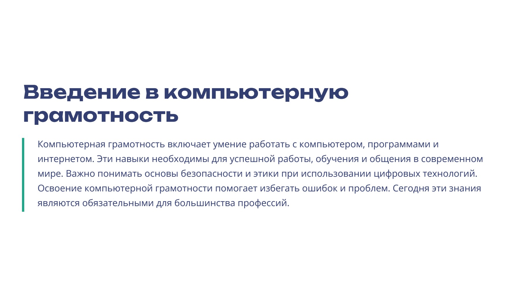Слайд 2