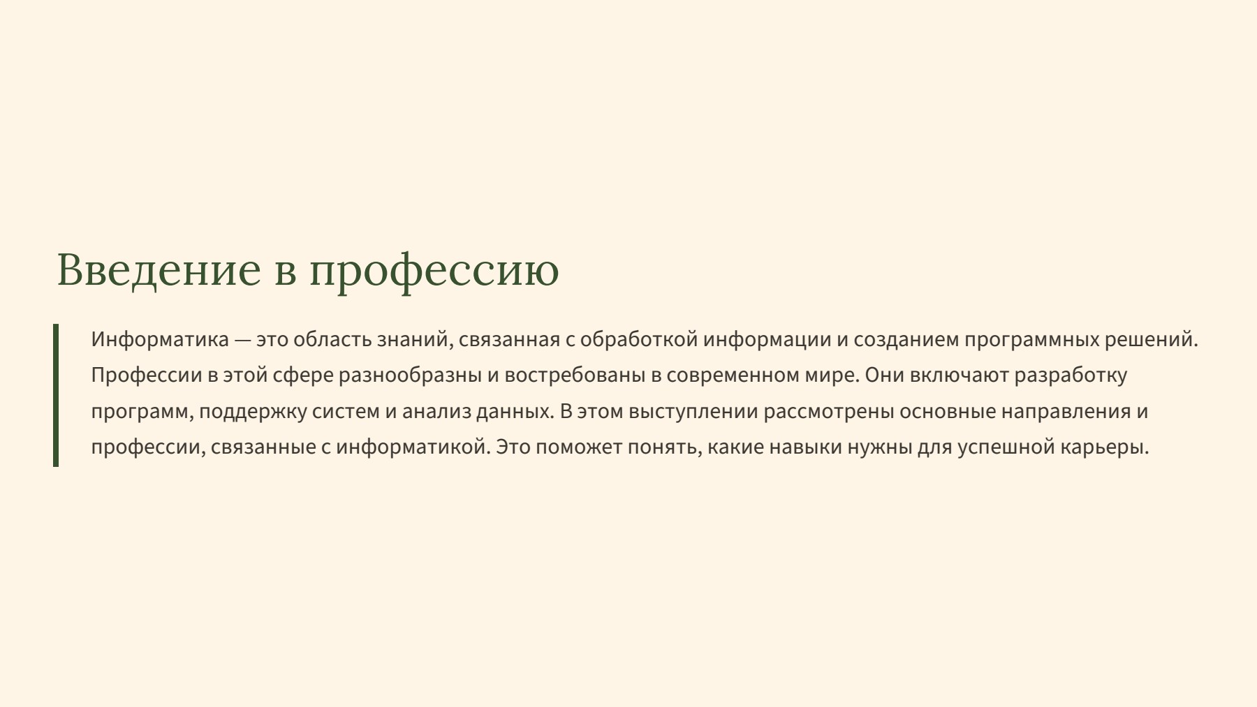 Слайд 2
