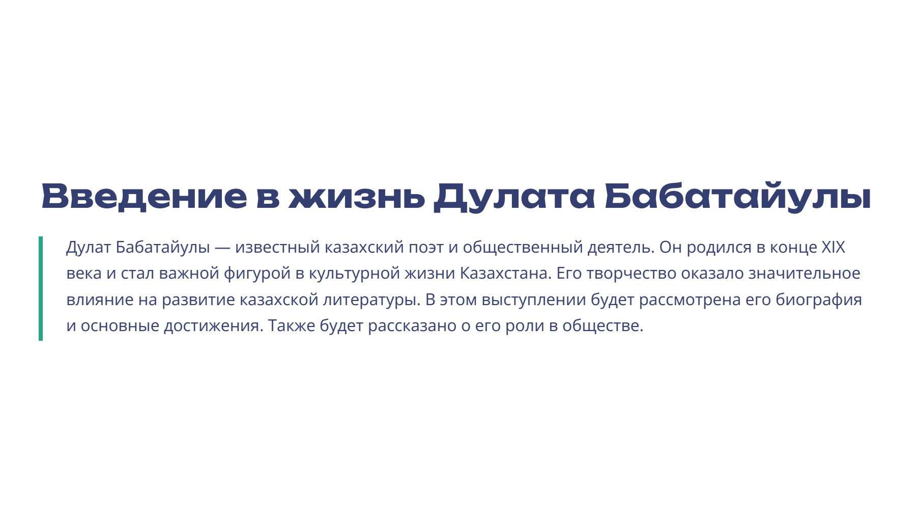 Слайд 2