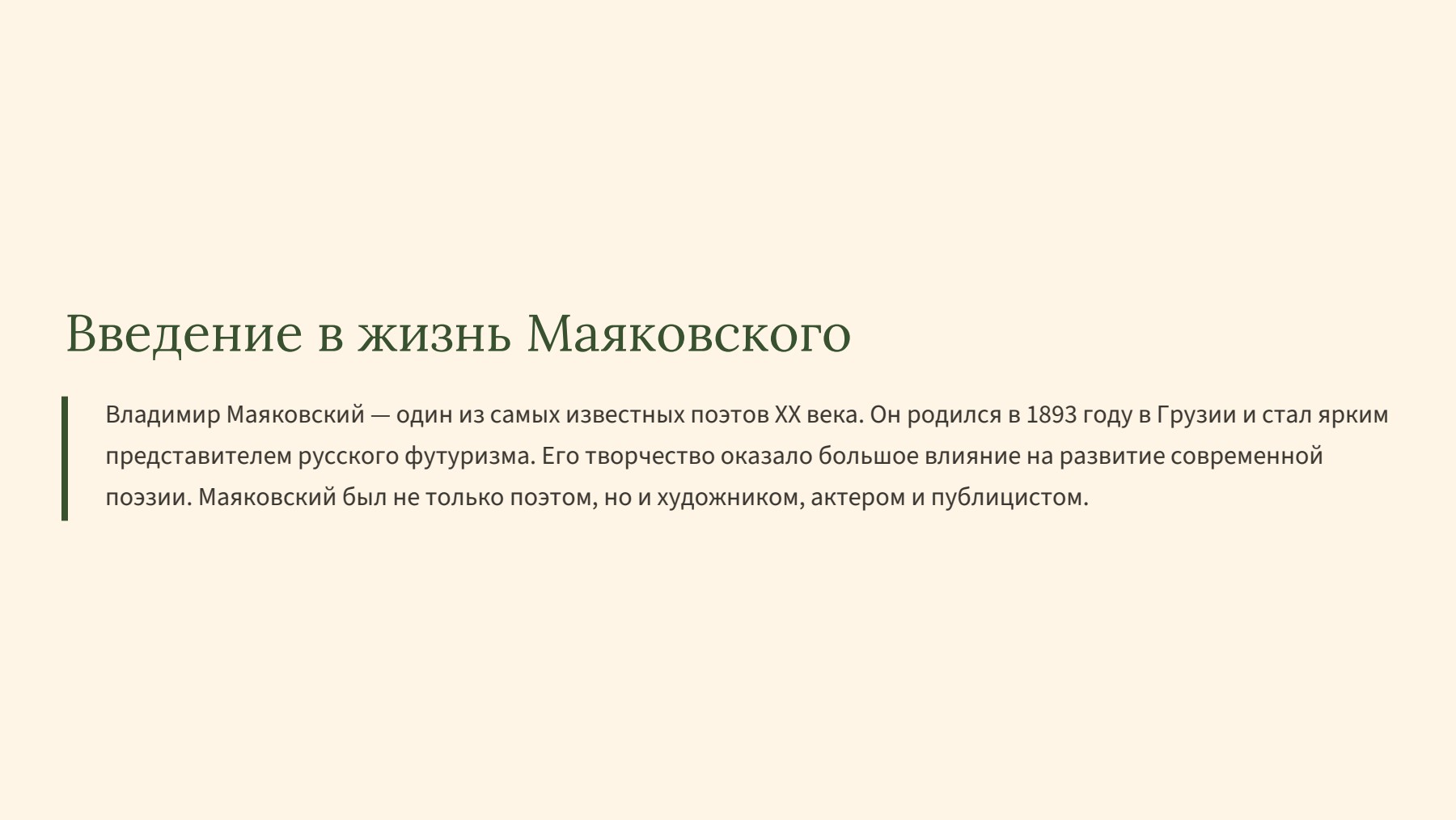 Слайд 2