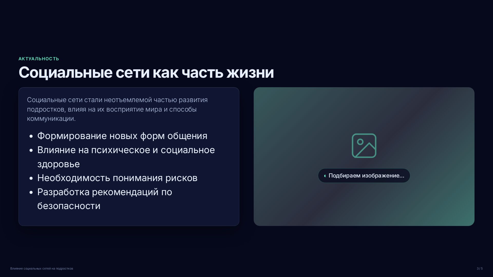 Слайд 3