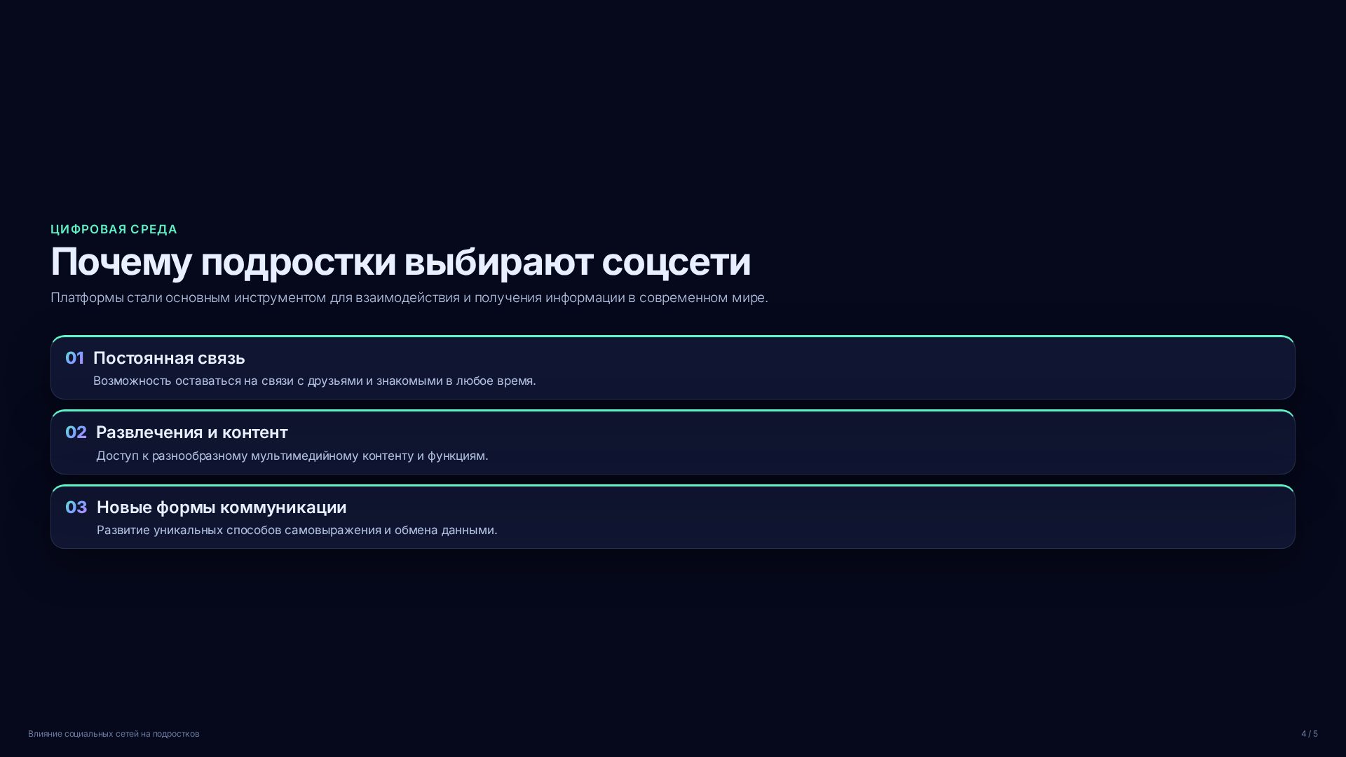 Слайд 4