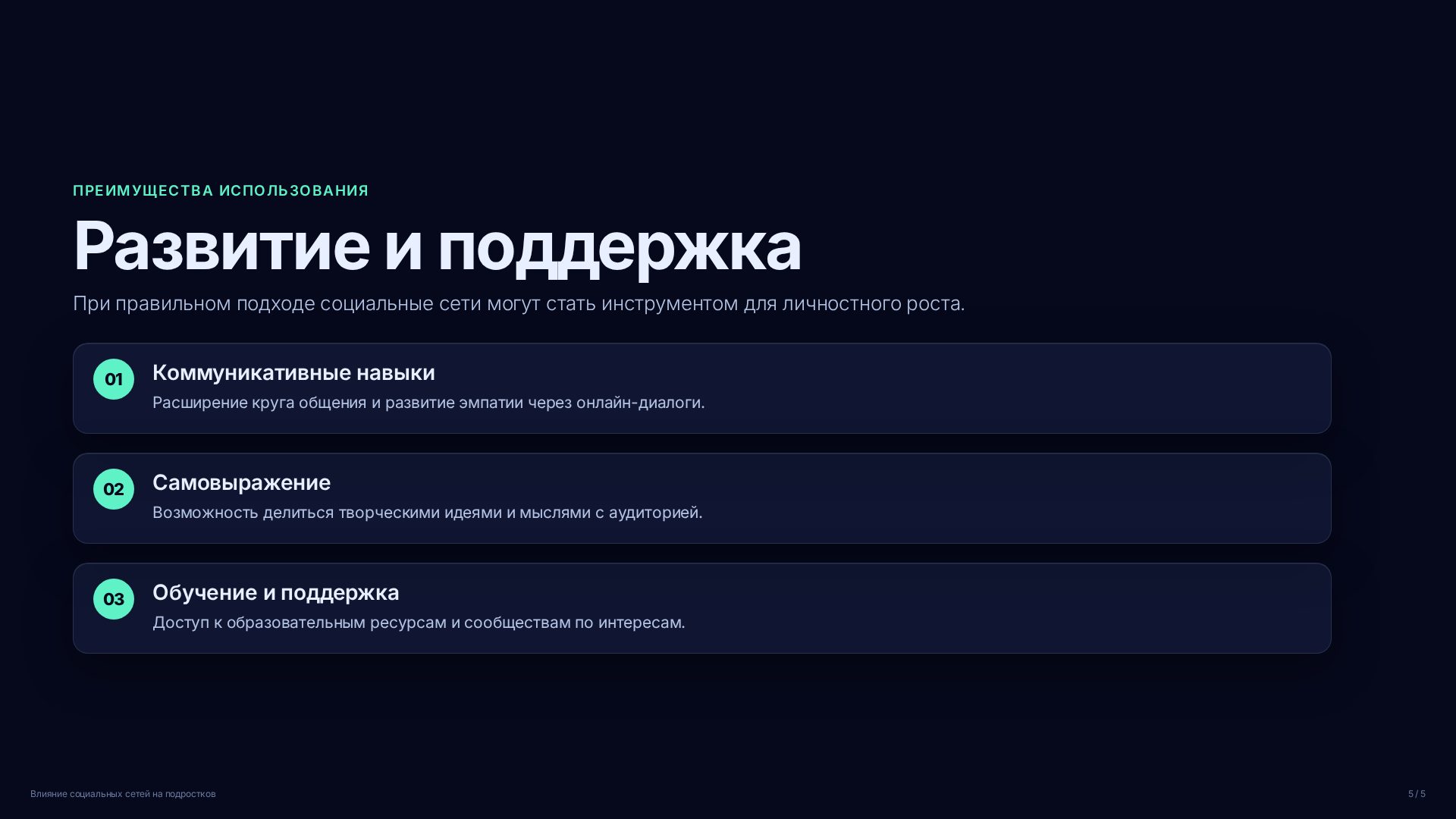 Слайд (заблокировано)
