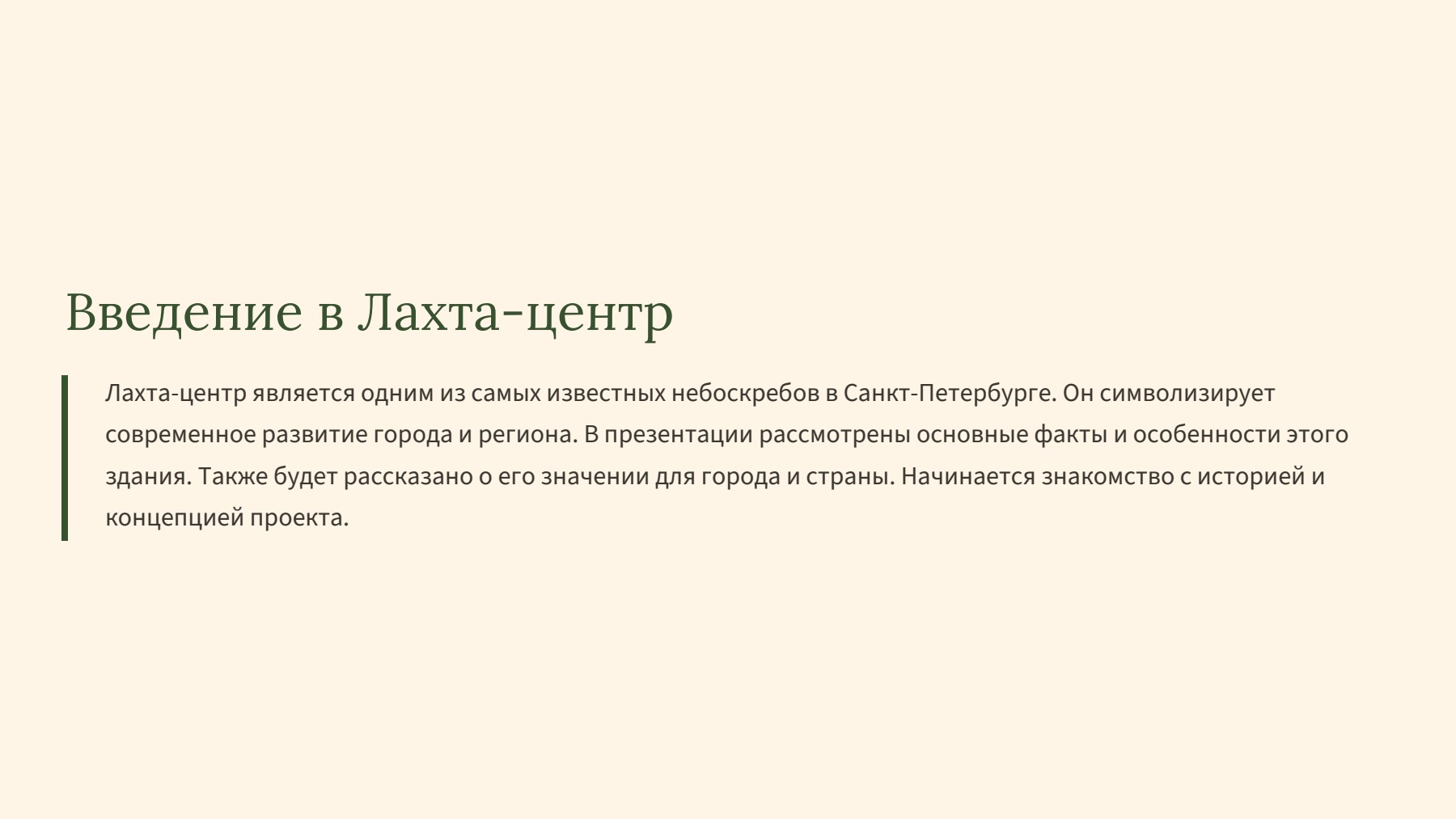 Слайд 2