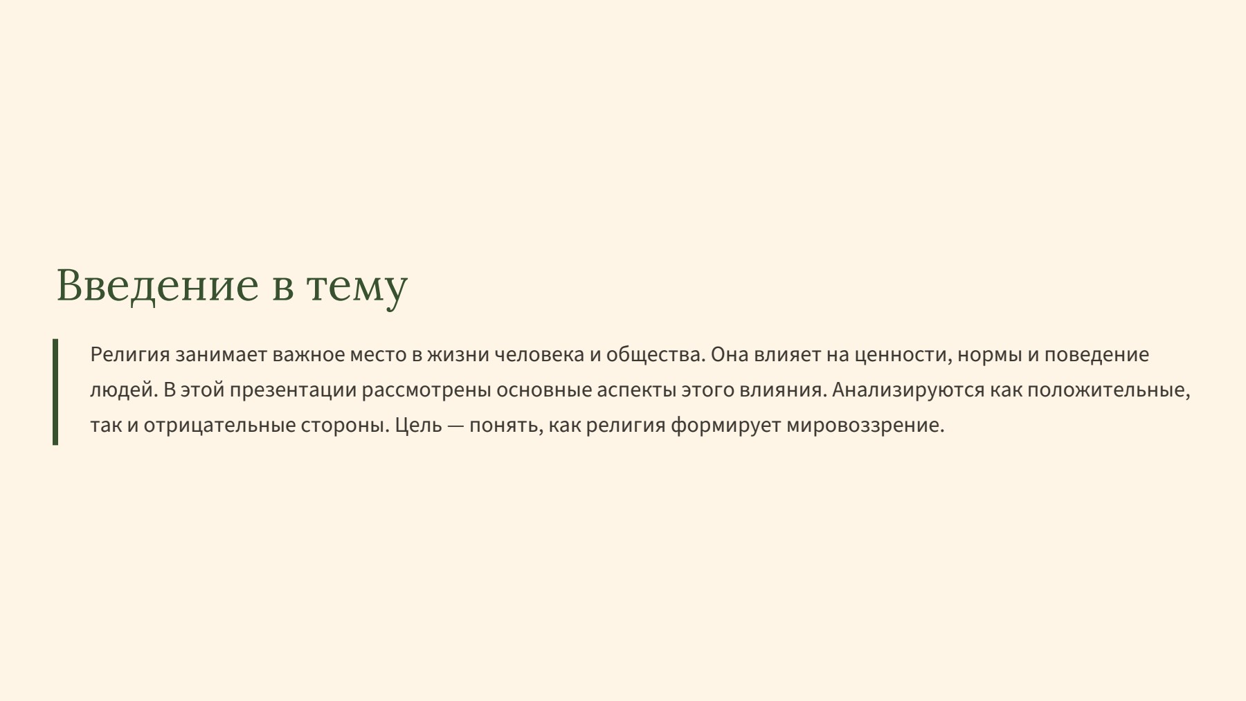 Слайд 2