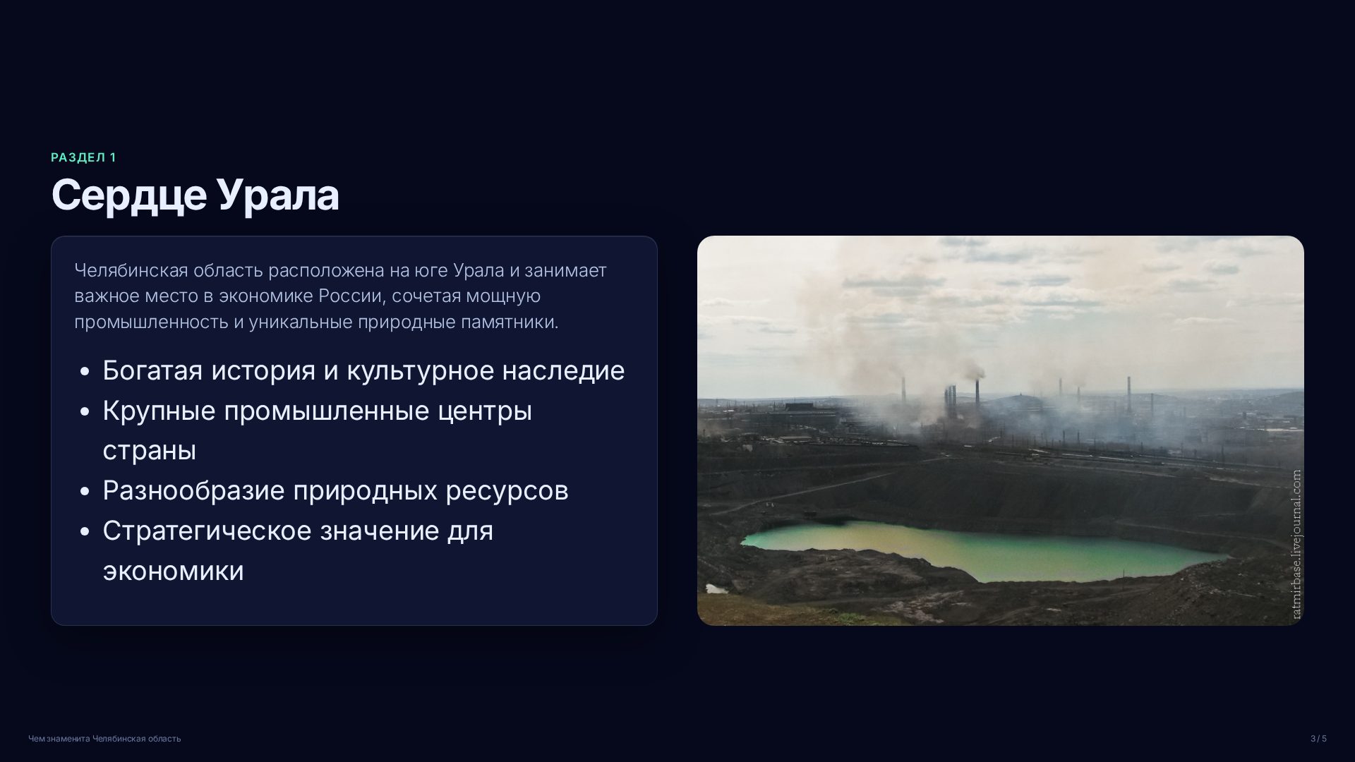 Слайд 3