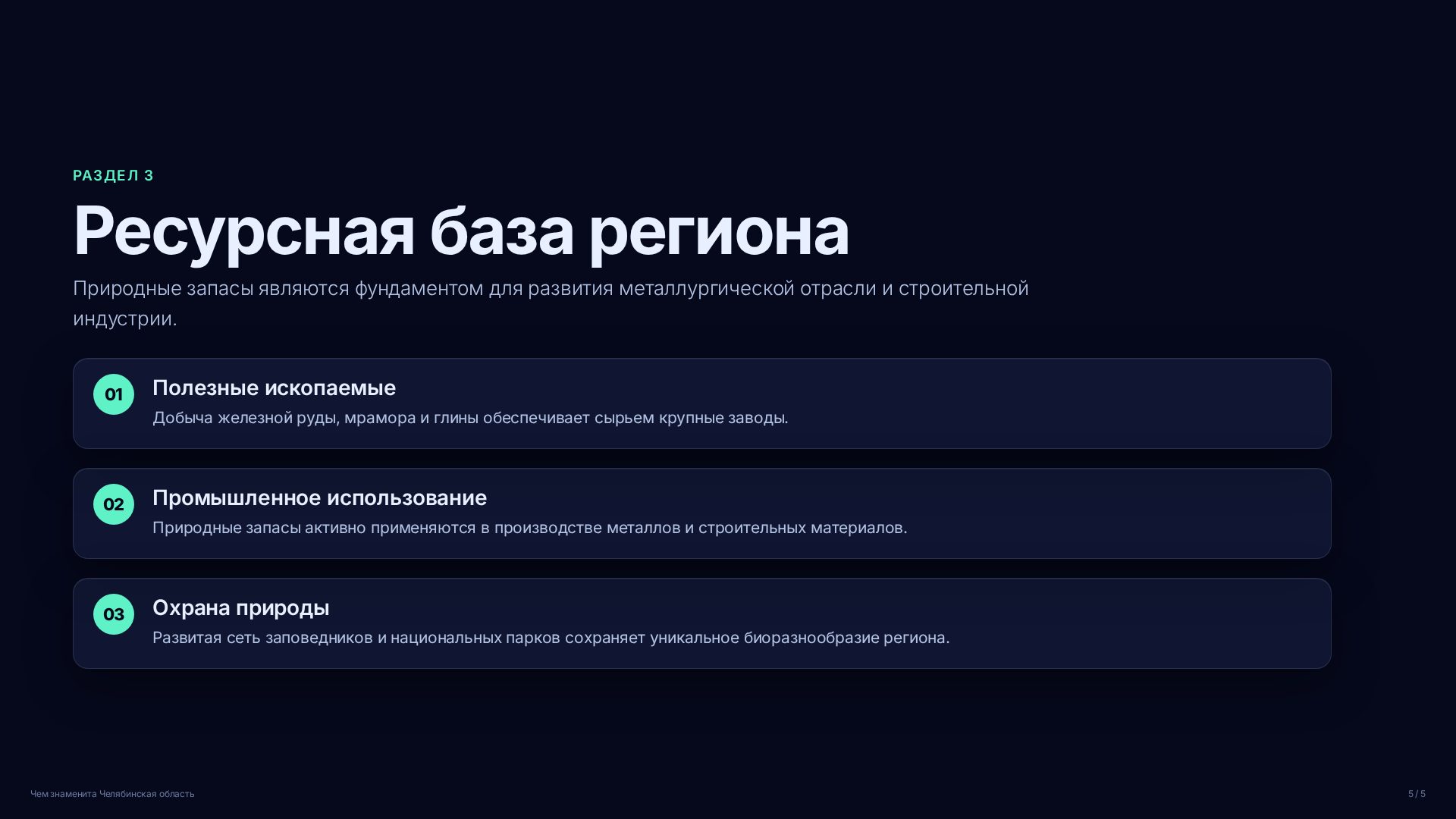Слайд (заблокировано)