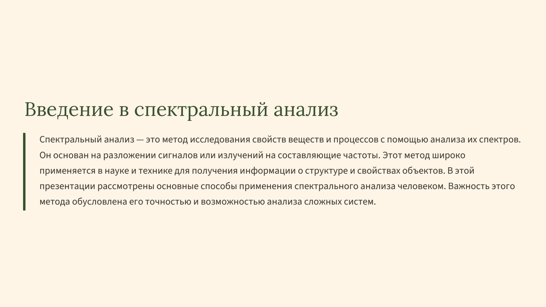 Слайд 2