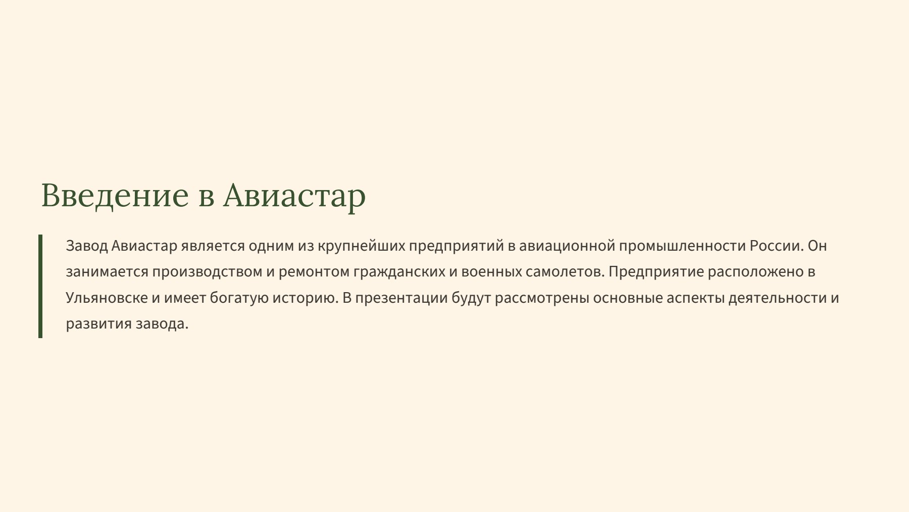Слайд 2