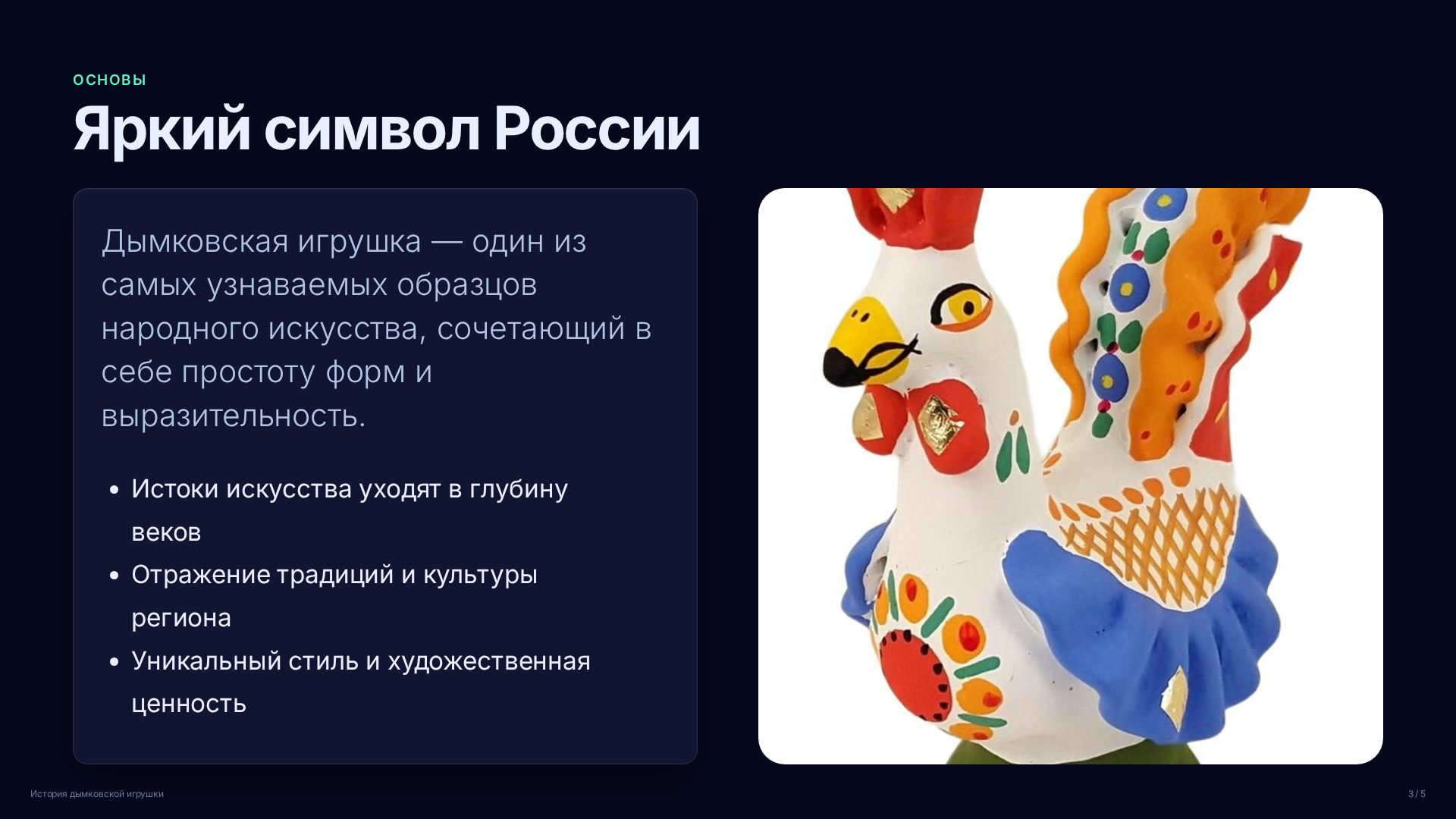 Слайд 3