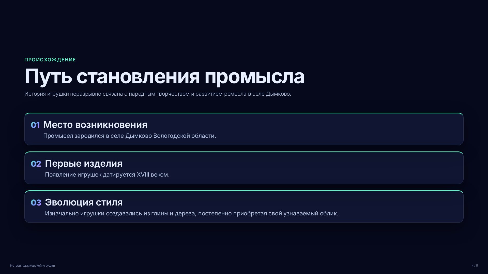 Слайд 4