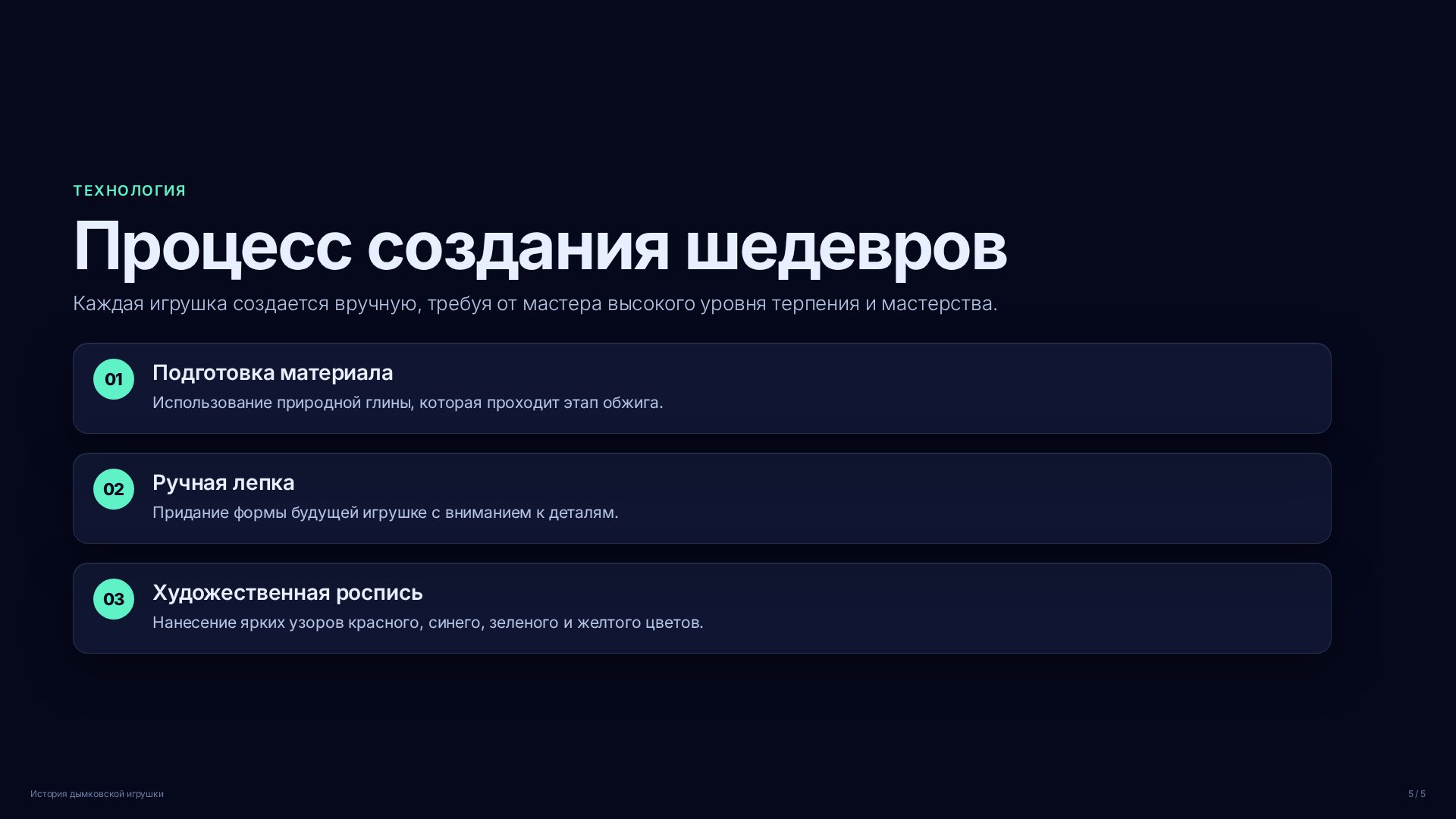 Слайд (заблокировано)