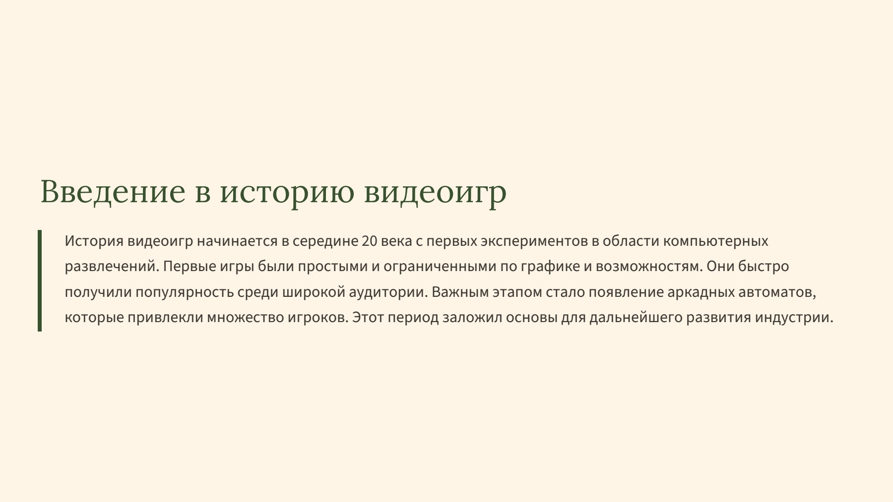 Слайд 2